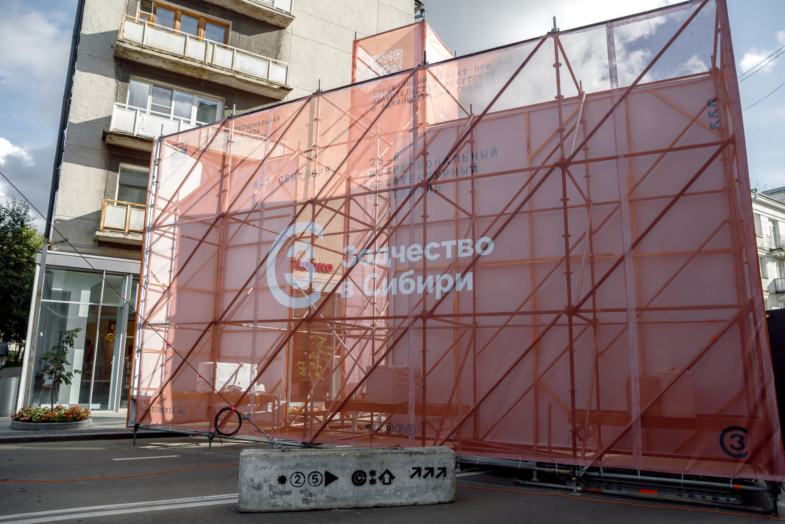 Зодчество Сибири — KERAMA MARAZZI. Свадебный фотограф Иркутск, репортажный фотограф Иркутск