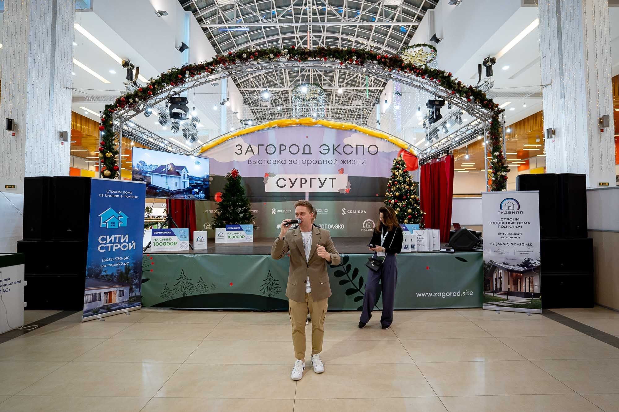Загород ЭКСПО. Сергей Кошкин. Репортажная и ивент-фотография в Сургуте