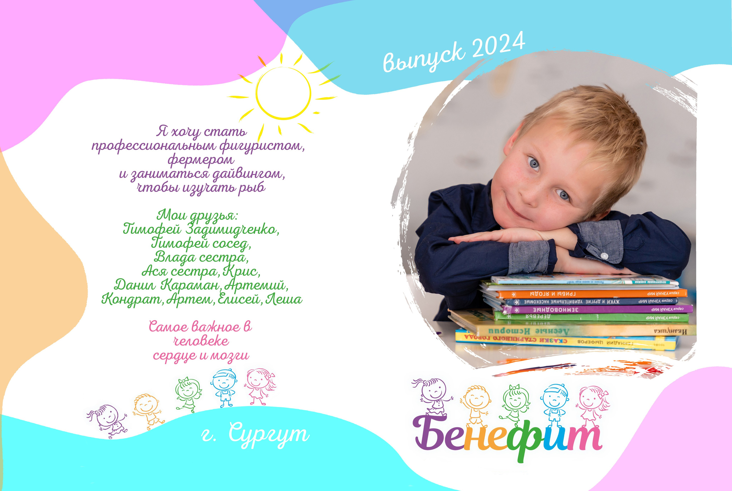 БЕНЕФИТ. Семейный фотограф в Сургуте, Мария Яркова