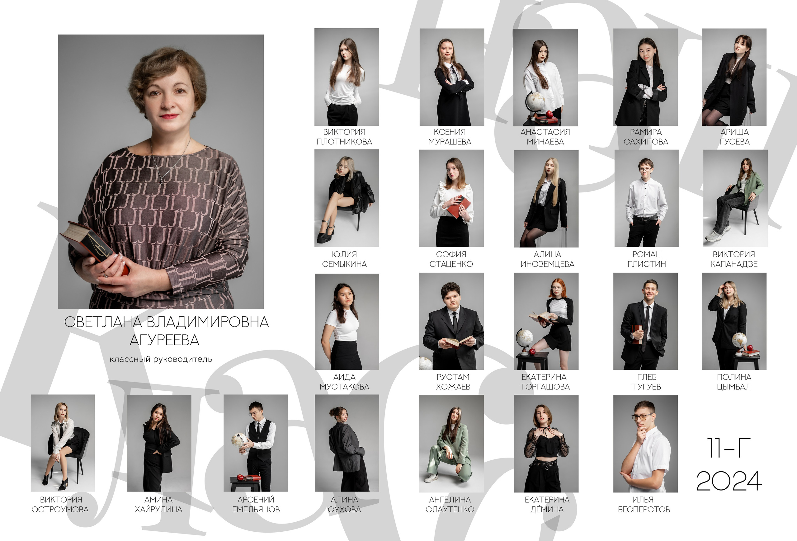 Классика-3. Ольга Плаксина фотограф в Саратове