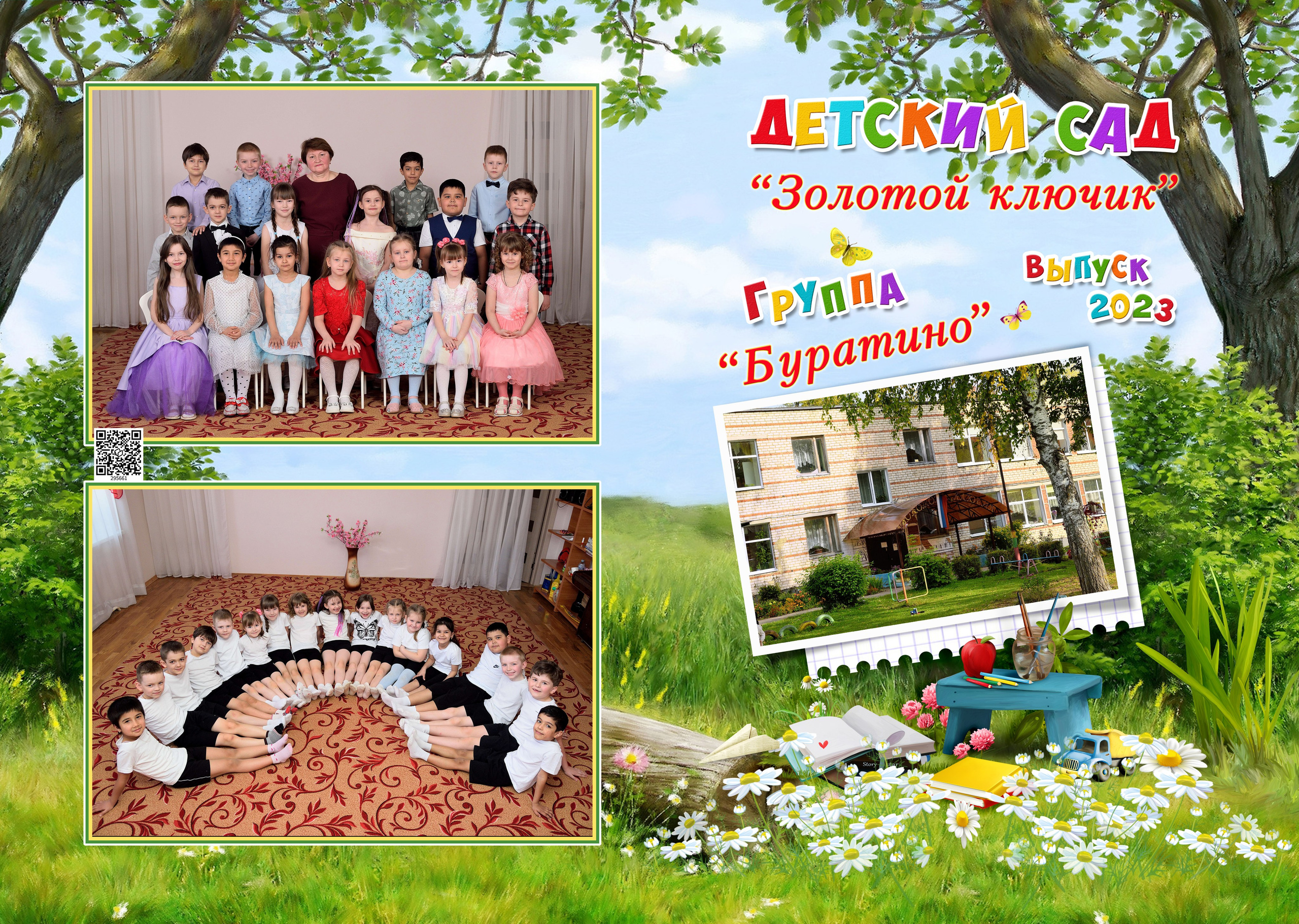 11-Альбом на 3-4 разворотов. Выпускные альбомы для школ и детских садов Александр и Динара