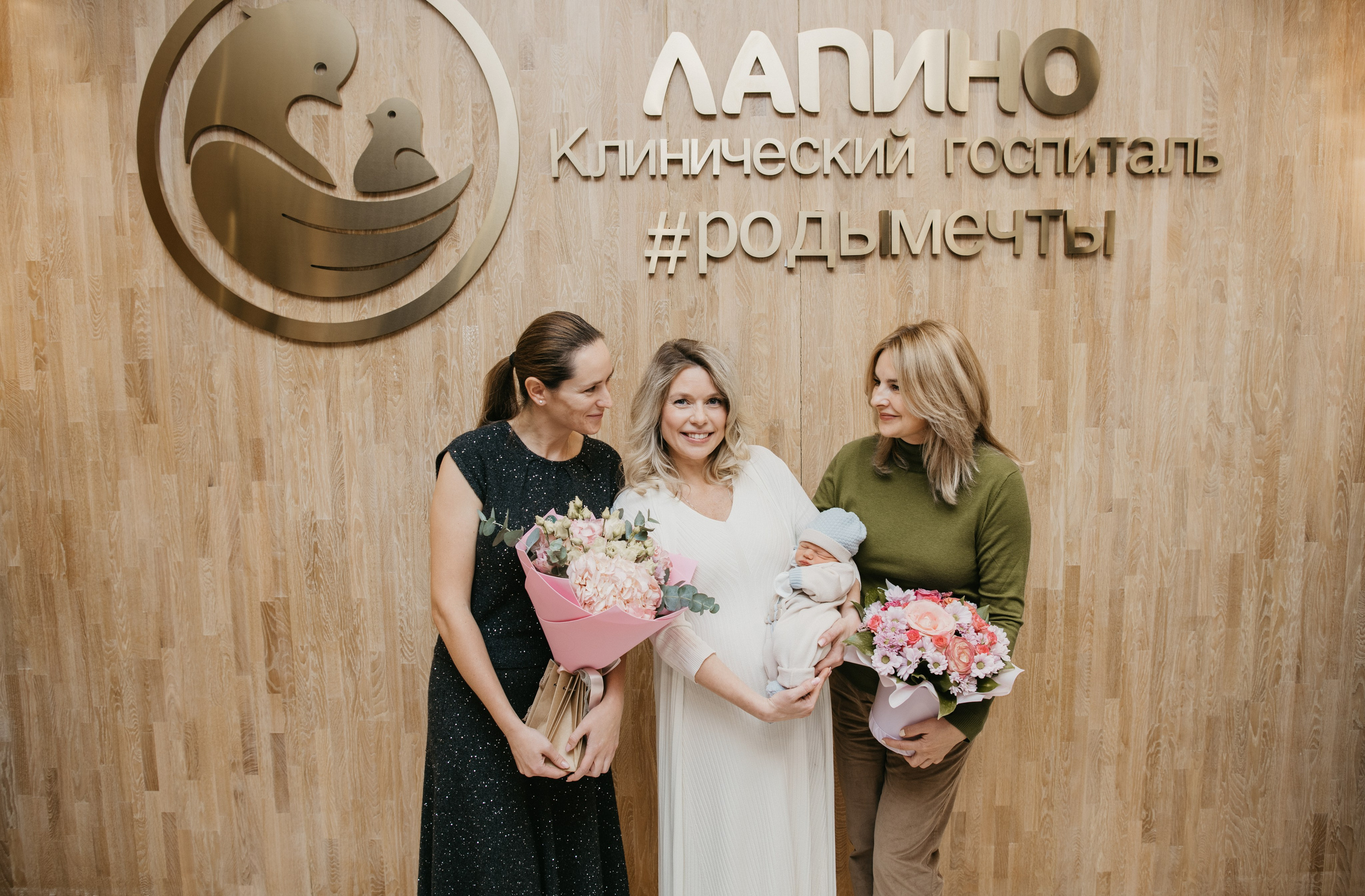 Выписка малыша. Мать и дитя в Лапино. Фотограф на выписку из роддома в Москве и МО