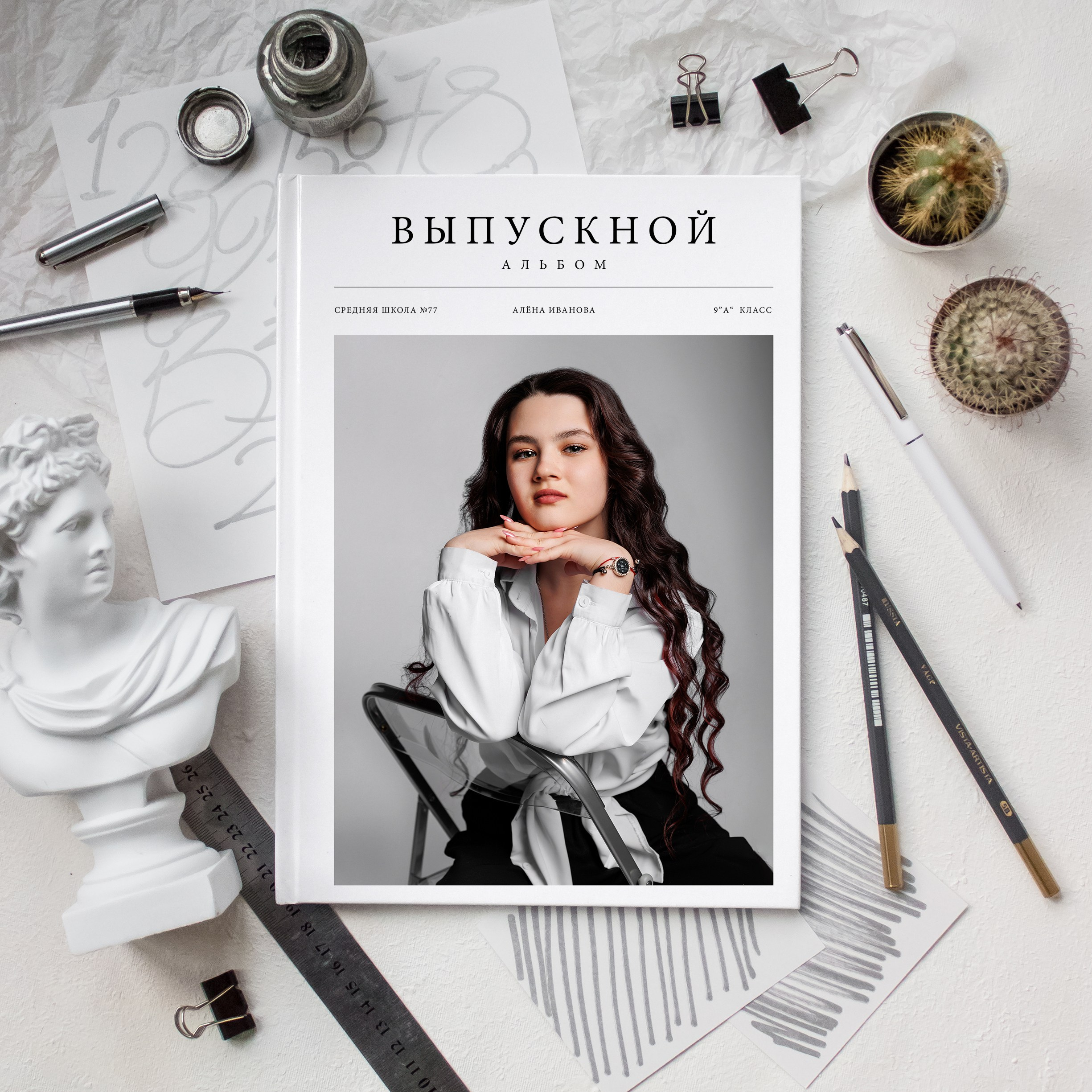 Дизайн «Классический» для старших классов