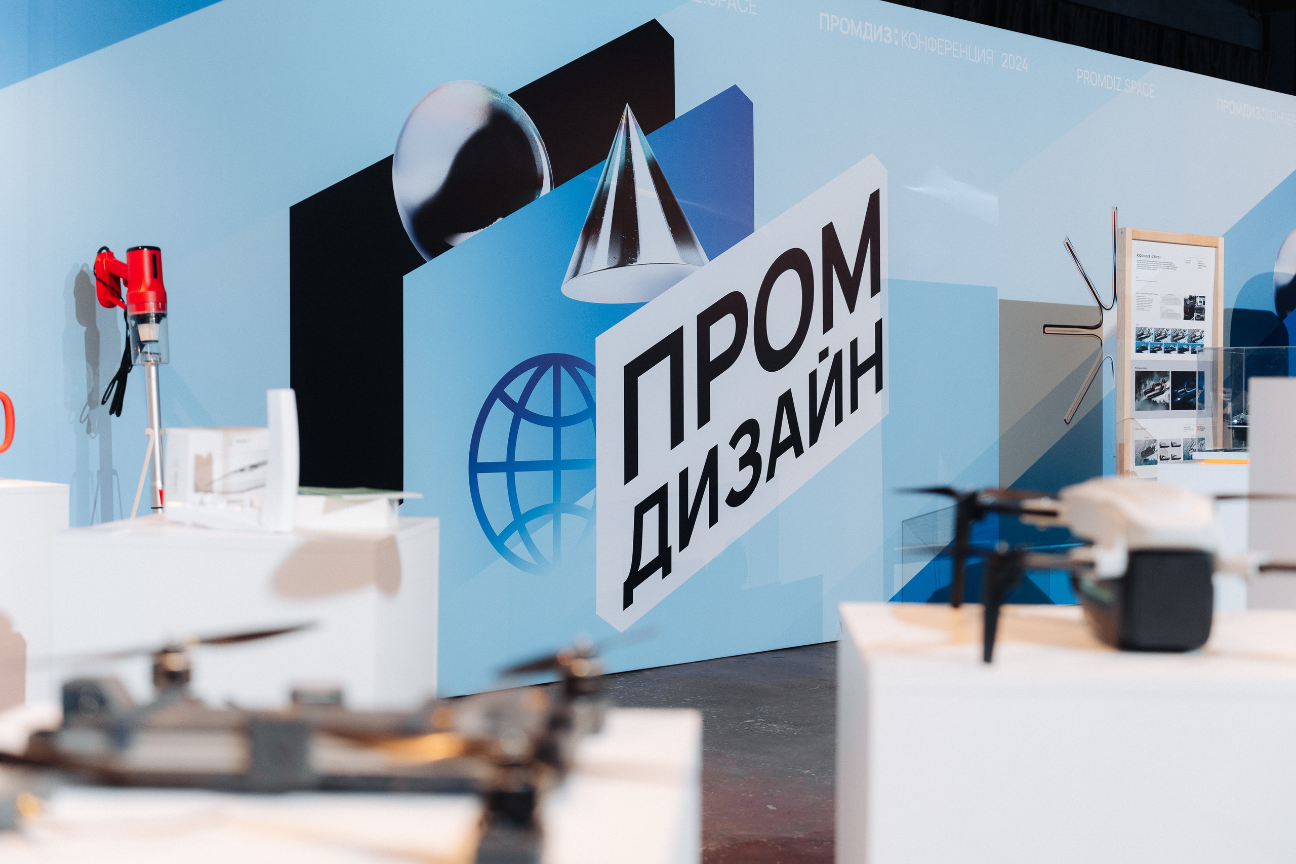 Конференция ПРОМДИЗАЙН 2024. Репортажный фотограф Красноярск Алекс Чампакхам