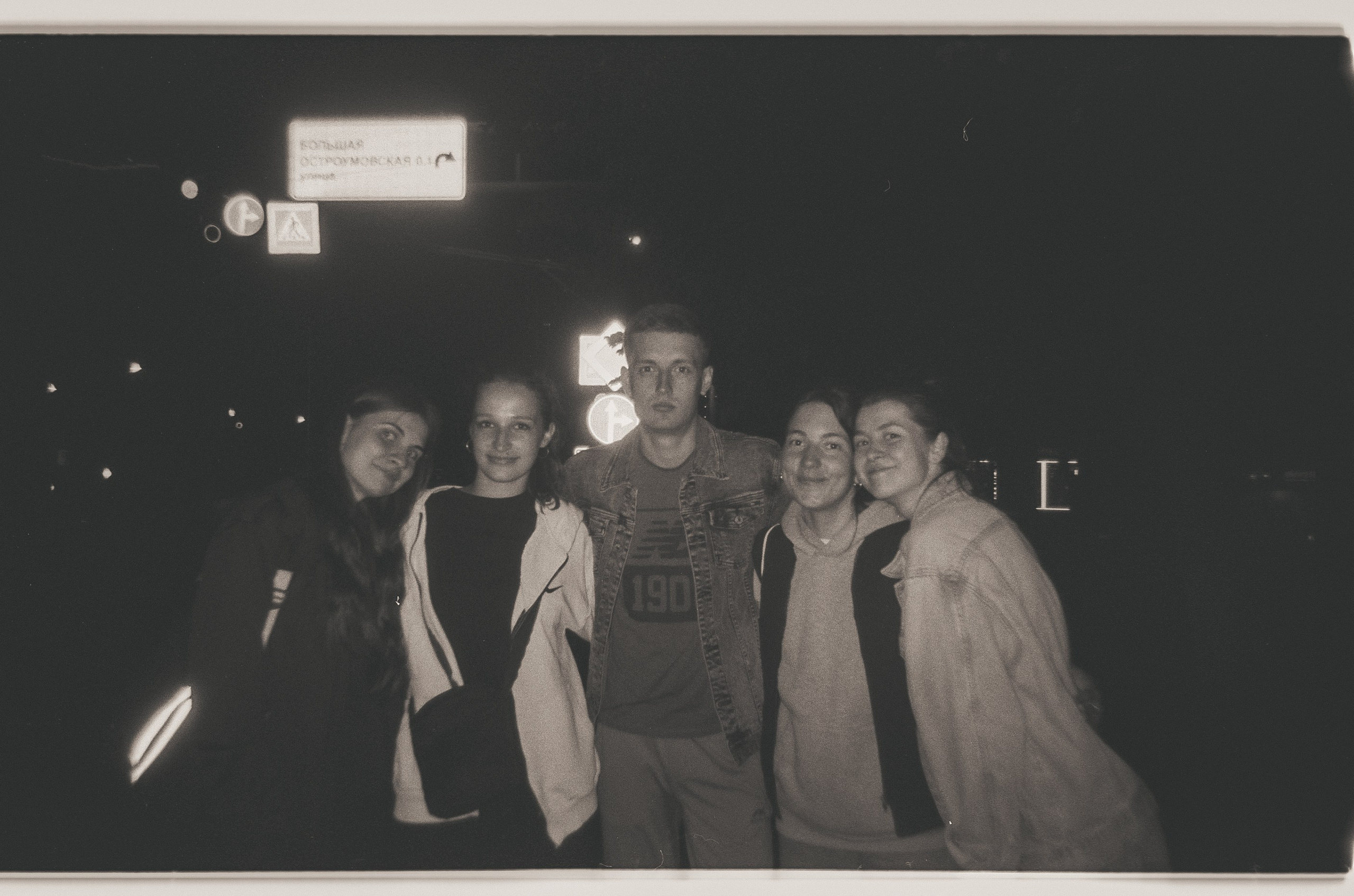 ФНСК в Москве, плёнка, июнь 2025. Фотограф в Ярославле Ольга Пыненкова