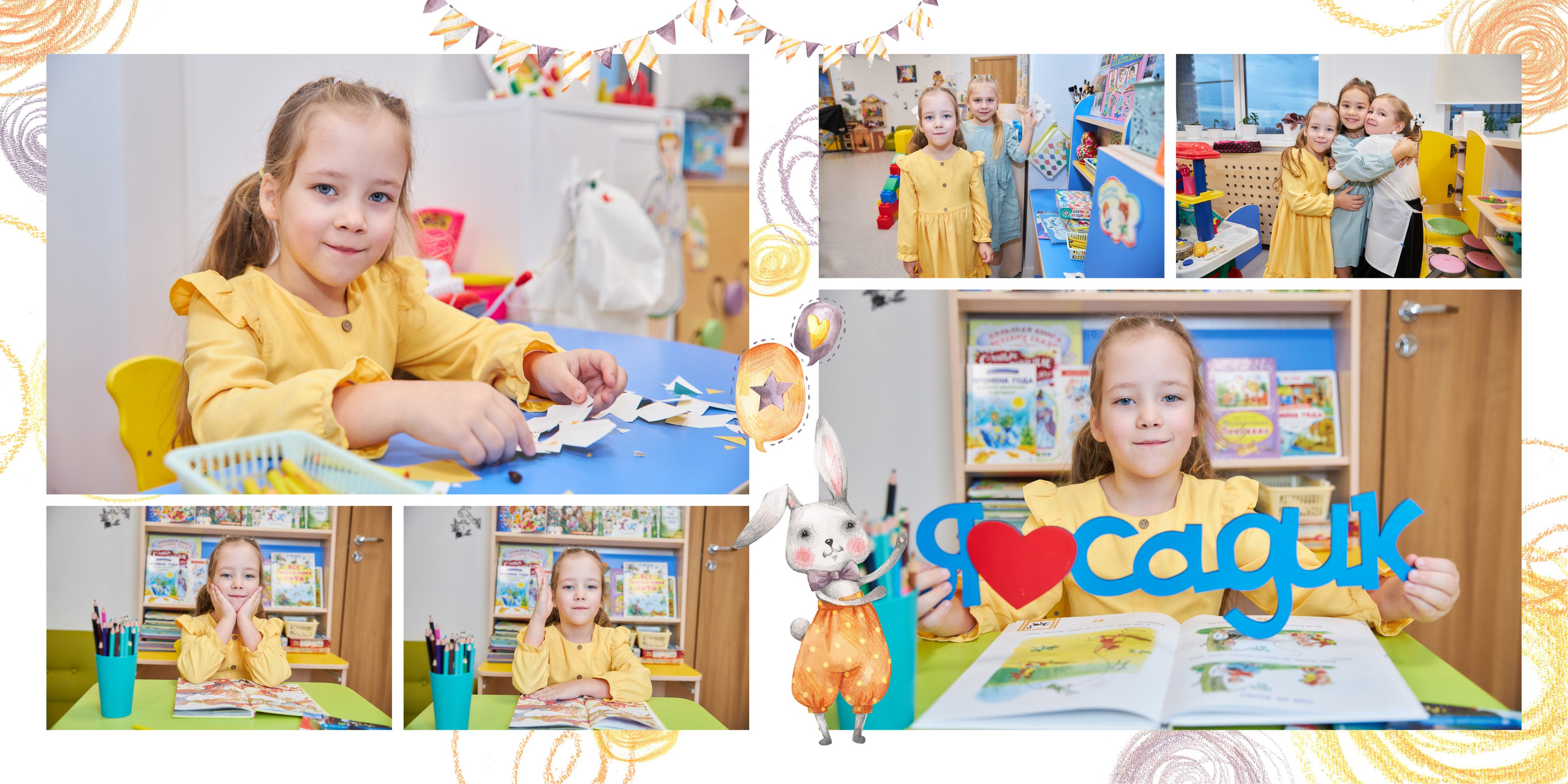 Выпускные альбомы Детский сад