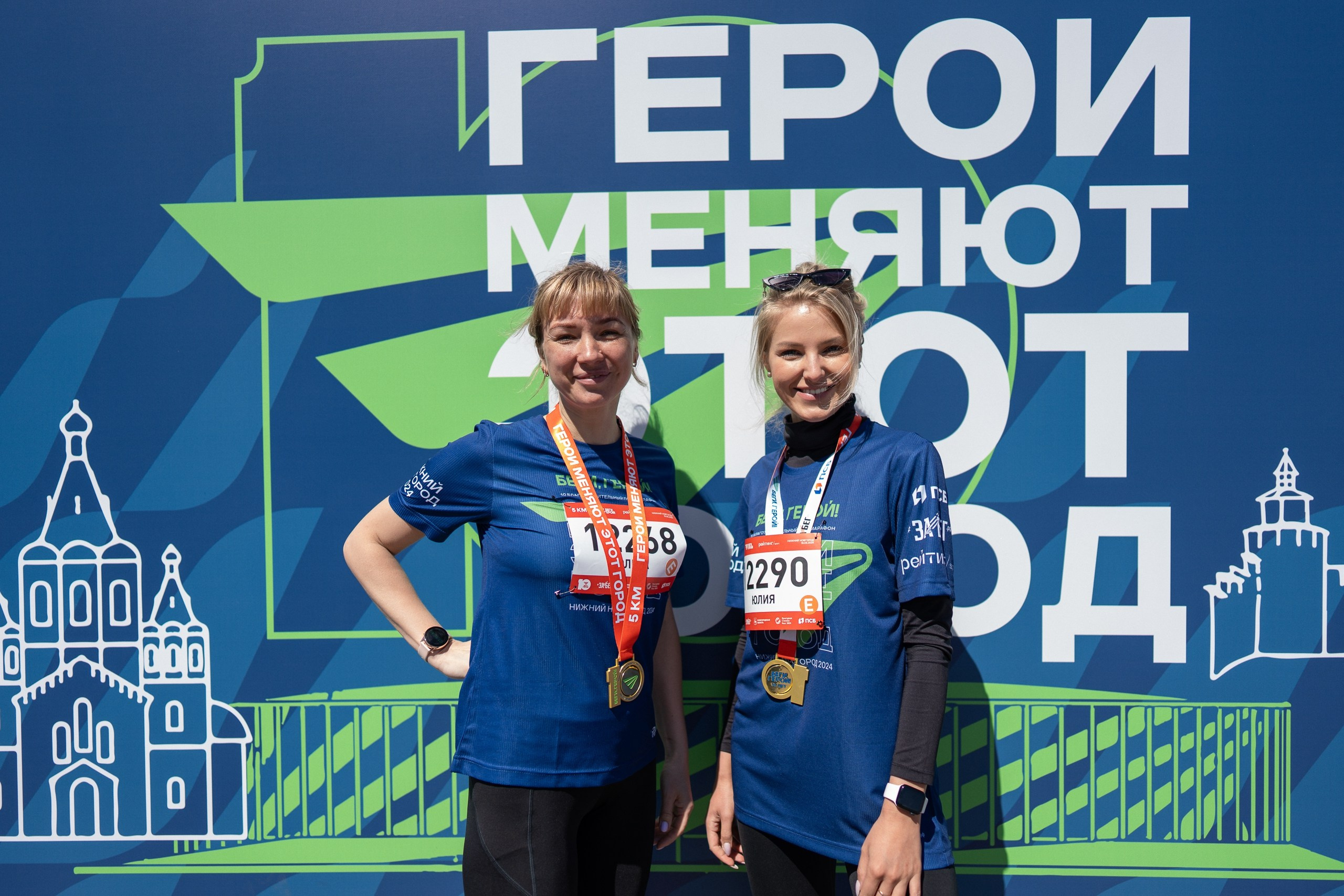 Беги Герой 2024. Sunnyman