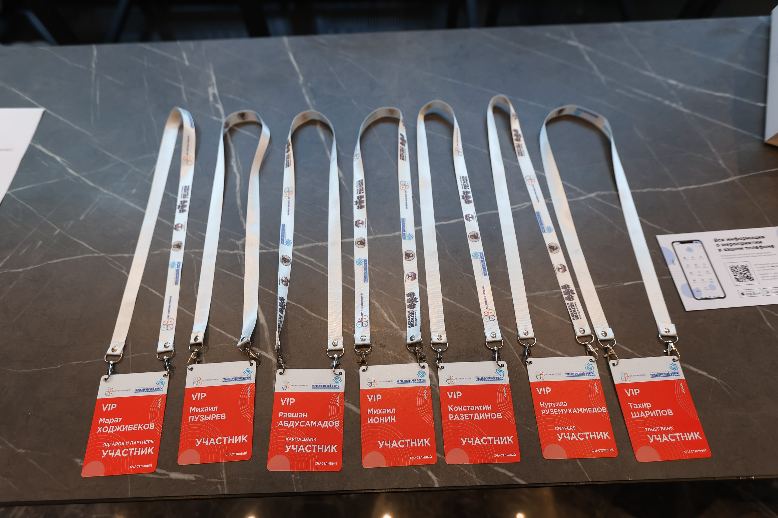 Форум. Человекоцентричное управление. Евгений Матвеев — фотограф в Санкт-Петербурге