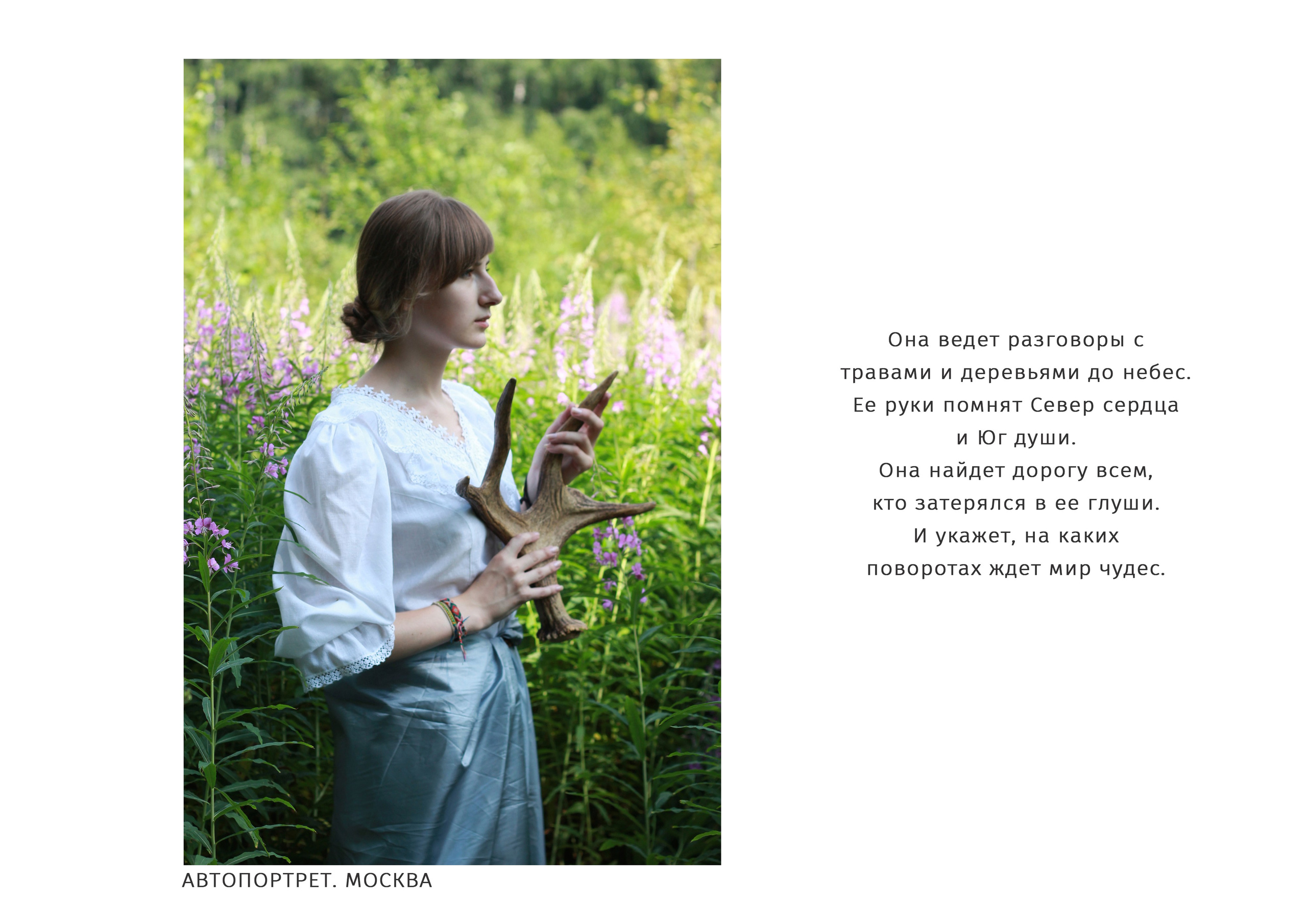 МИР ЖЕНЩИНЫ. Художник, арт — терапевт, преподаватель рисования Шабырова Анна, Москва