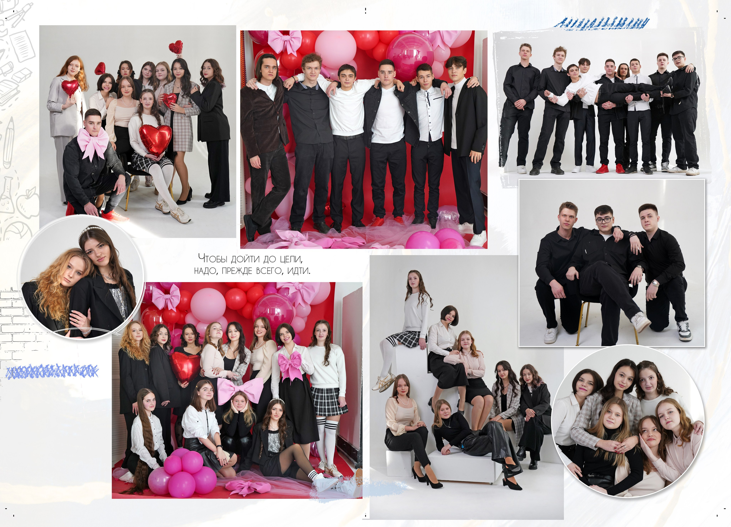 11 школа_11 класс. Фотограф Наталья Погодина в г. Обнинске