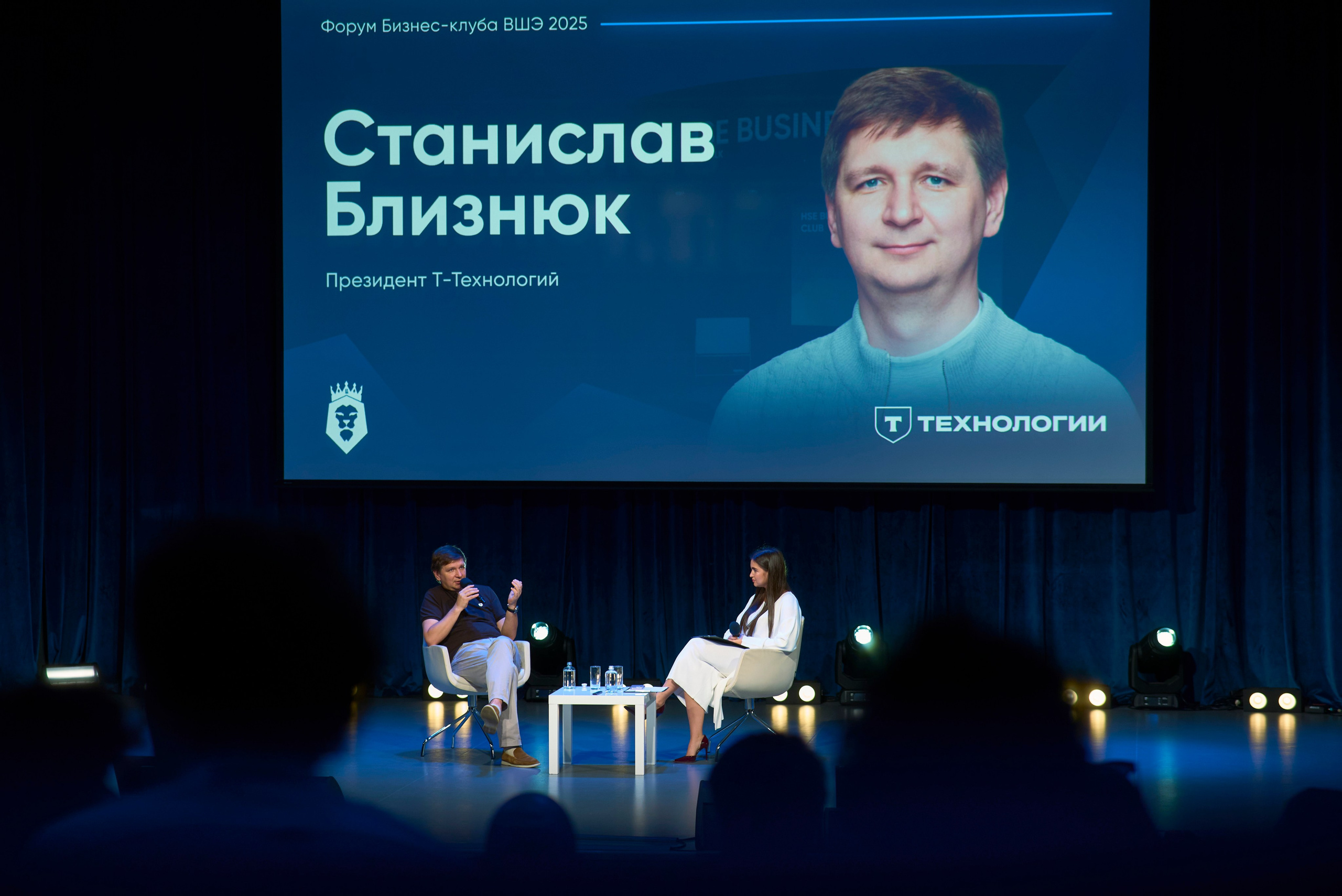 Станислав Близнюк. Бизнес-клуб ВШЭ