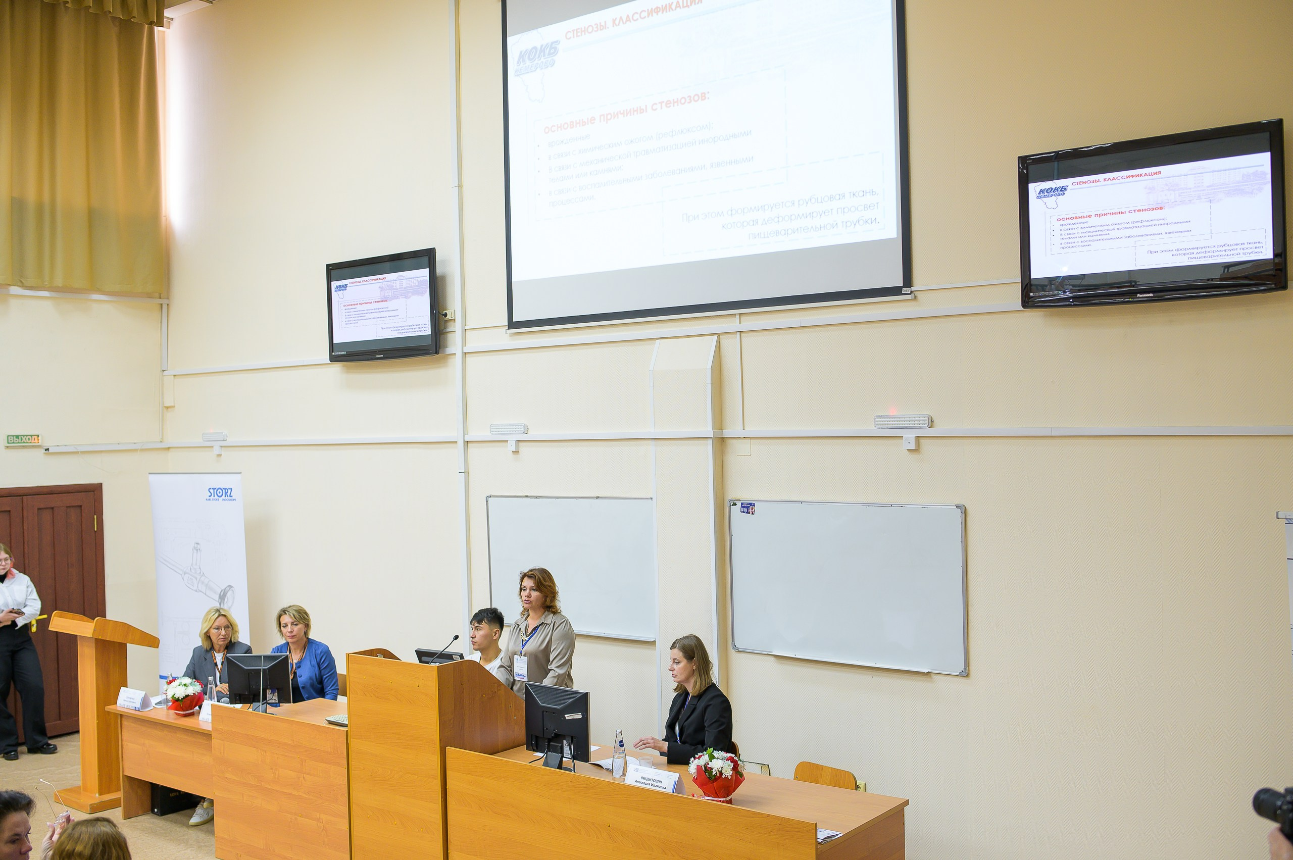 VIII Съезд хирургов Сибирского Федерального округа. Фотограф в Кемерово Владислав Шульц