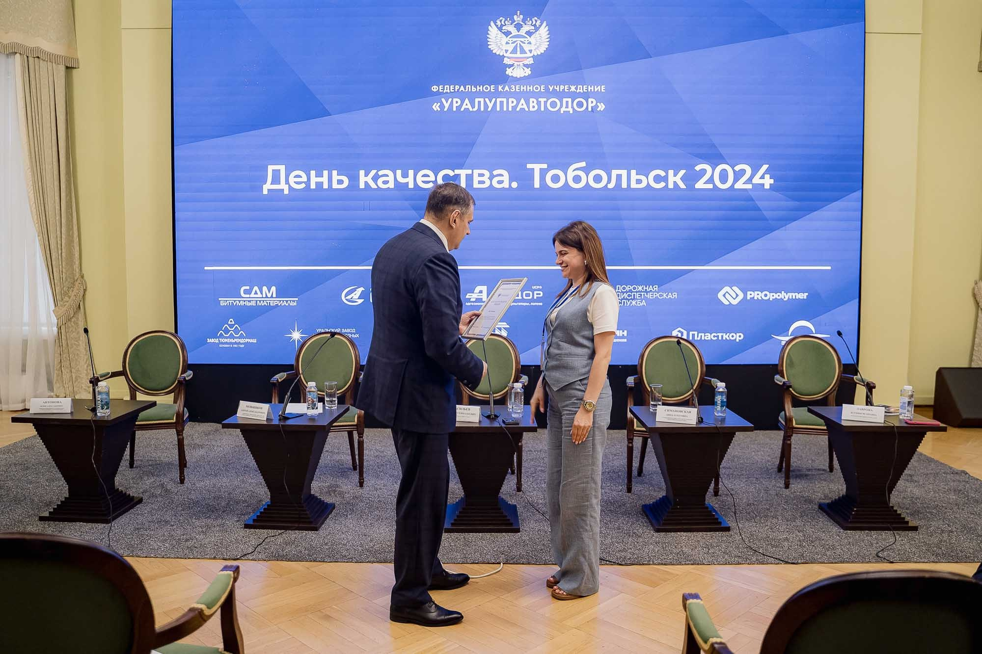 День качества 2024. Тобольск. Сергей Кошкин. Репортажная и ивент-фотография в Сургуте