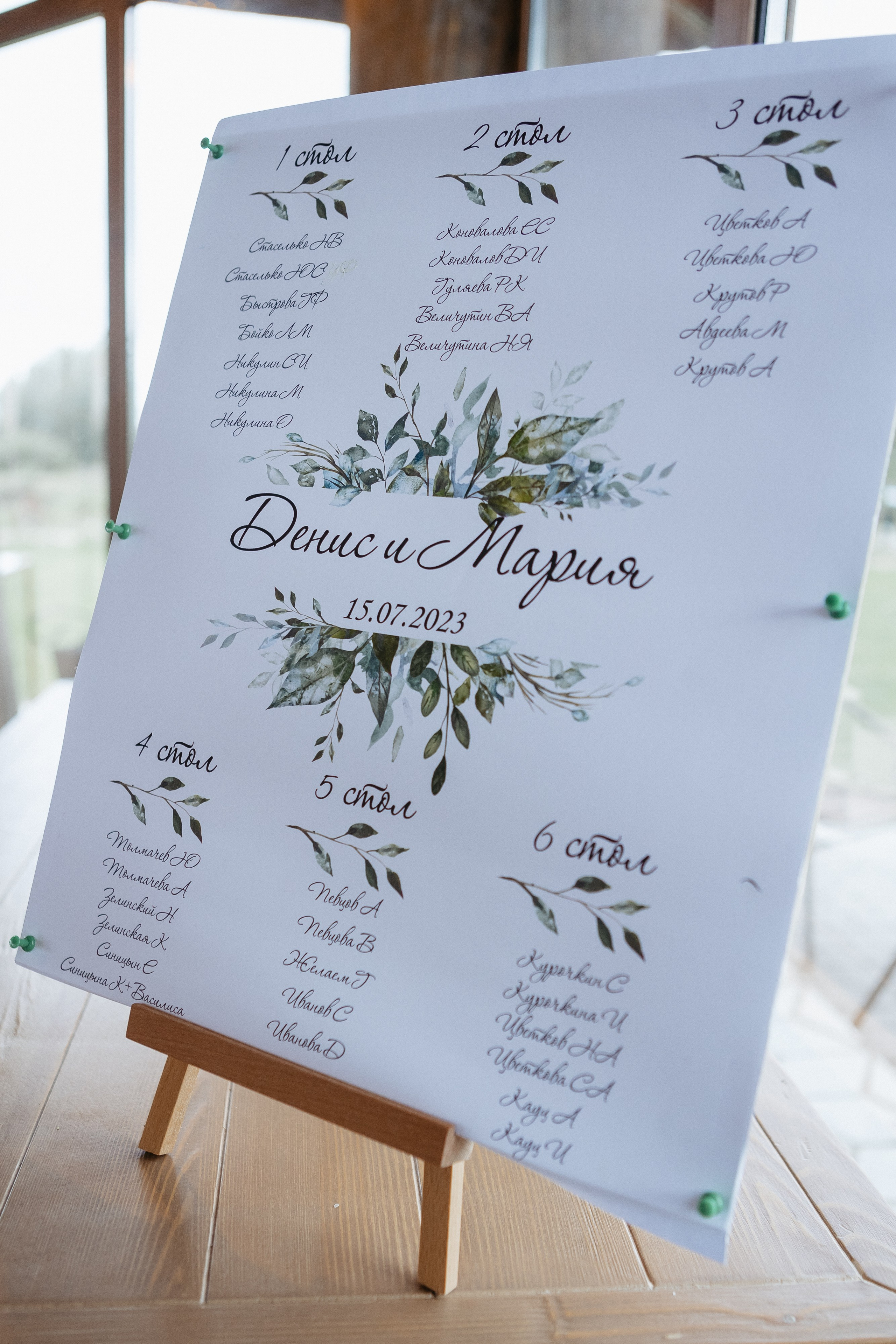 Мария и Денис. Свадебный и семейный фотограф в Челябинске. Аврамец Анна