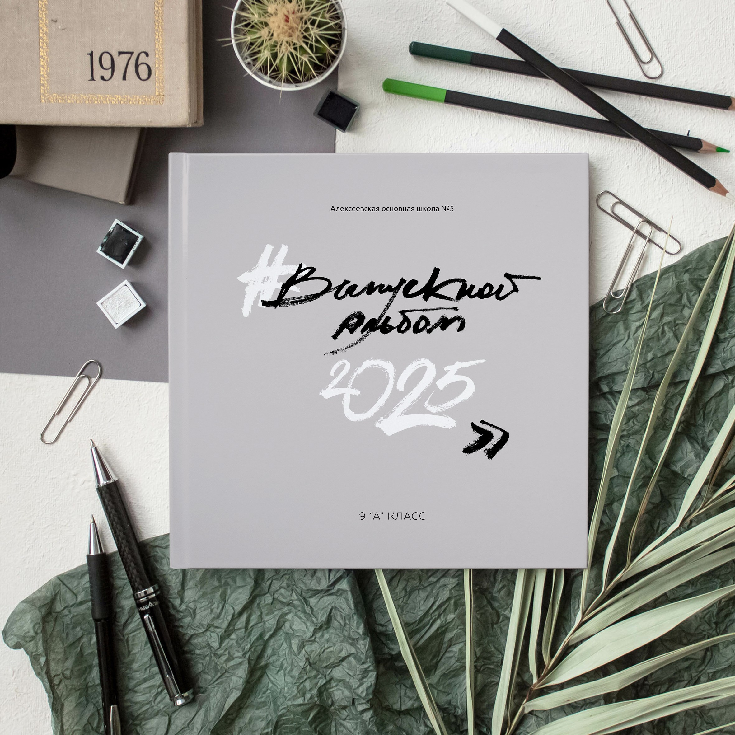 Новый формат альбомов 30×30 см. Выпускные альбомы и Школьный фотограф в Алексеевке, Бирюче, Красном