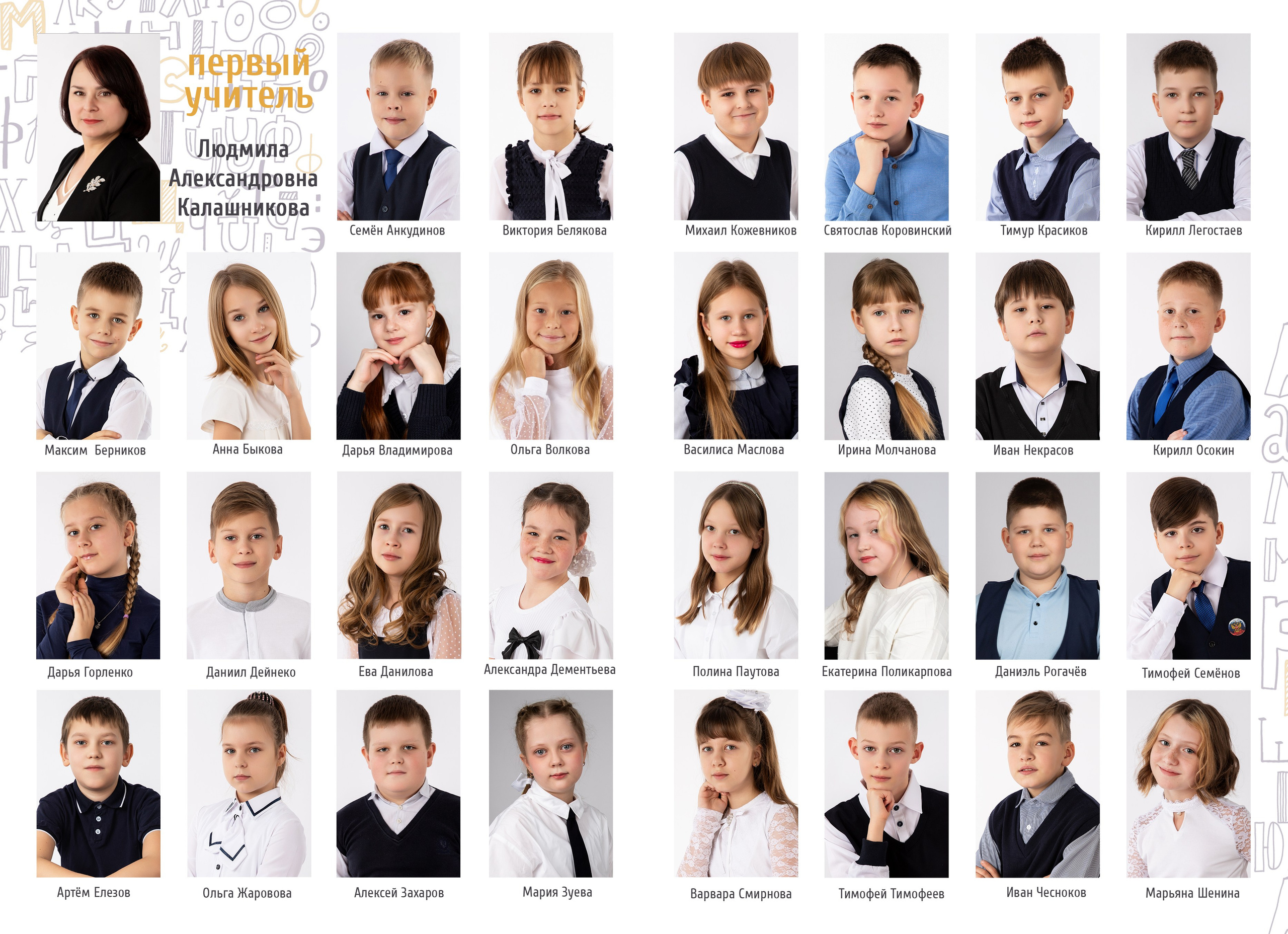 Младшие классы