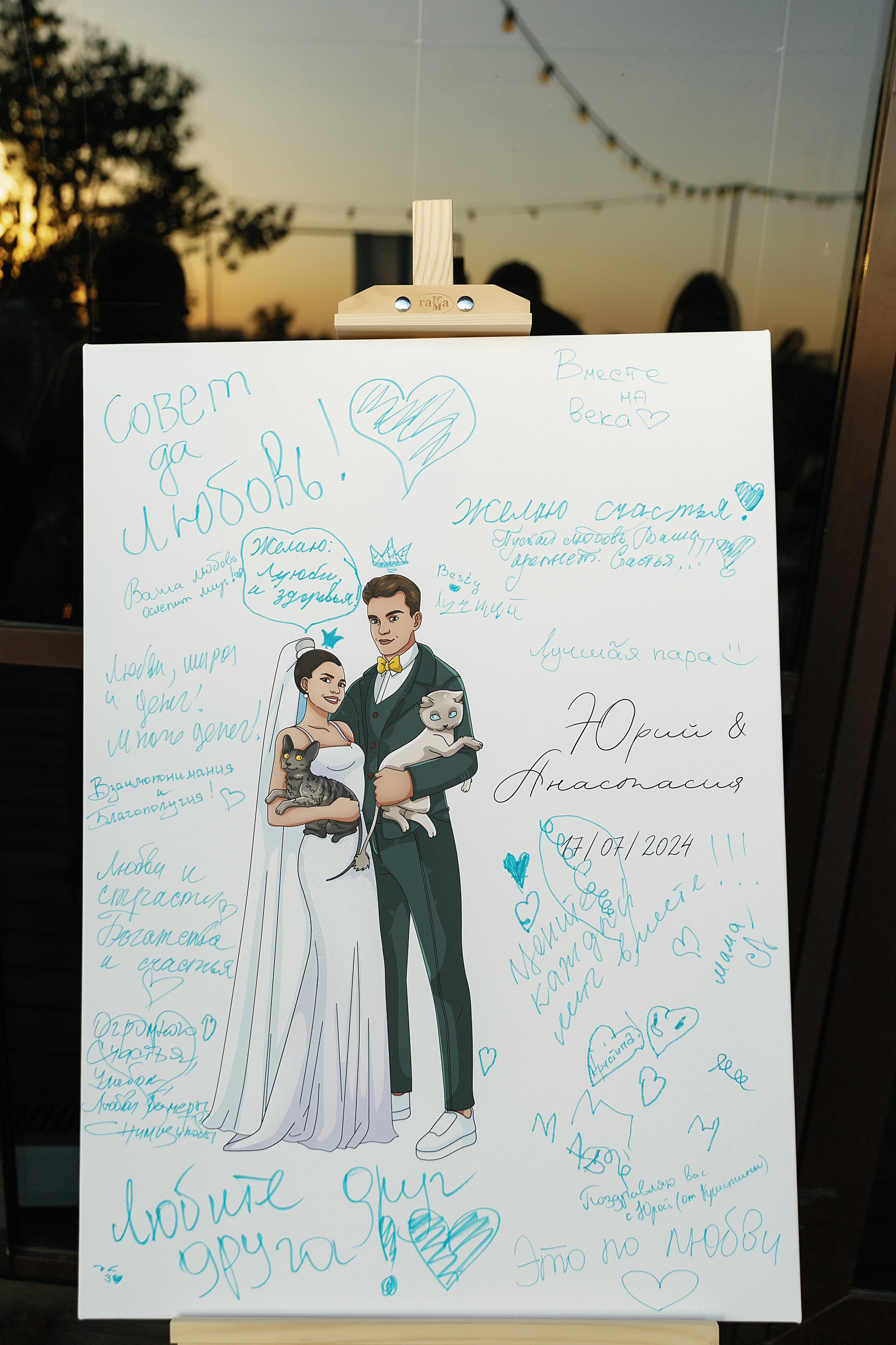 Юрий и Анастасия. Свадебный и семейный фотограф Харольцева Наталья