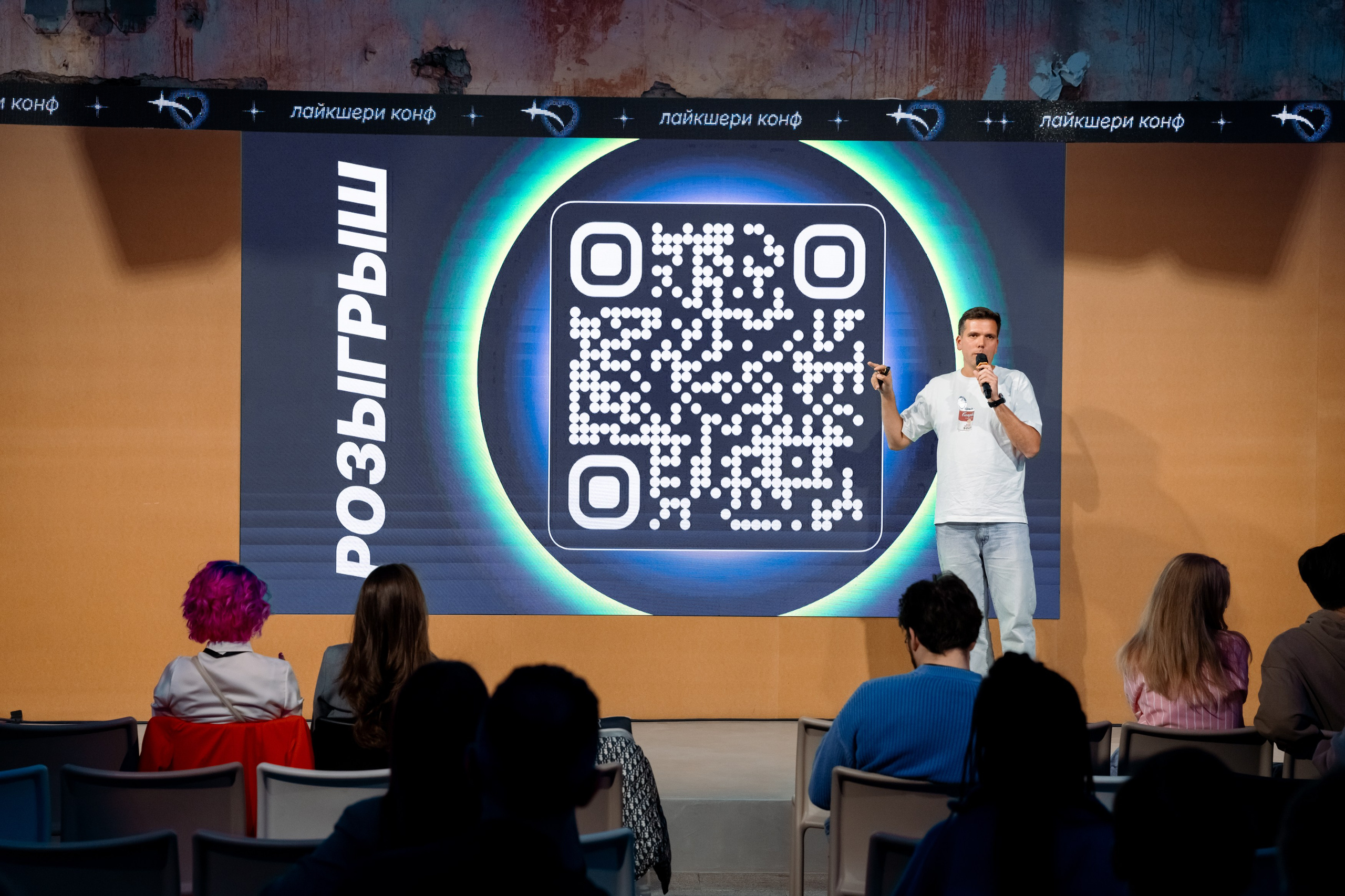 Like Share. Фотограф Дмитрий Алехин. Репортажная съемка мероприятий в Москве