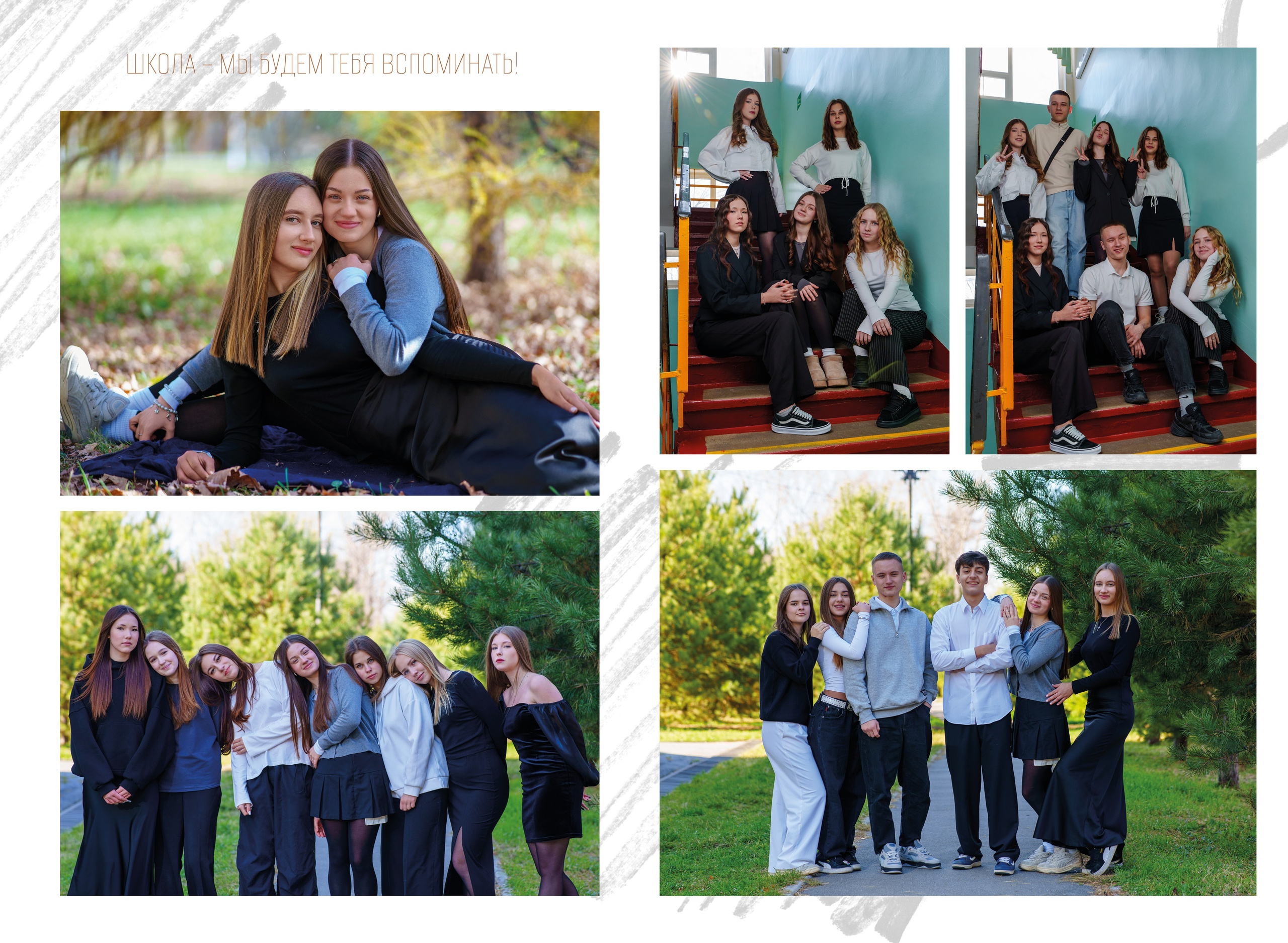 Выпускные Альбомы в школу. Школьный и семейный фотограф в Хабаровске Татьяна Ассаулова
