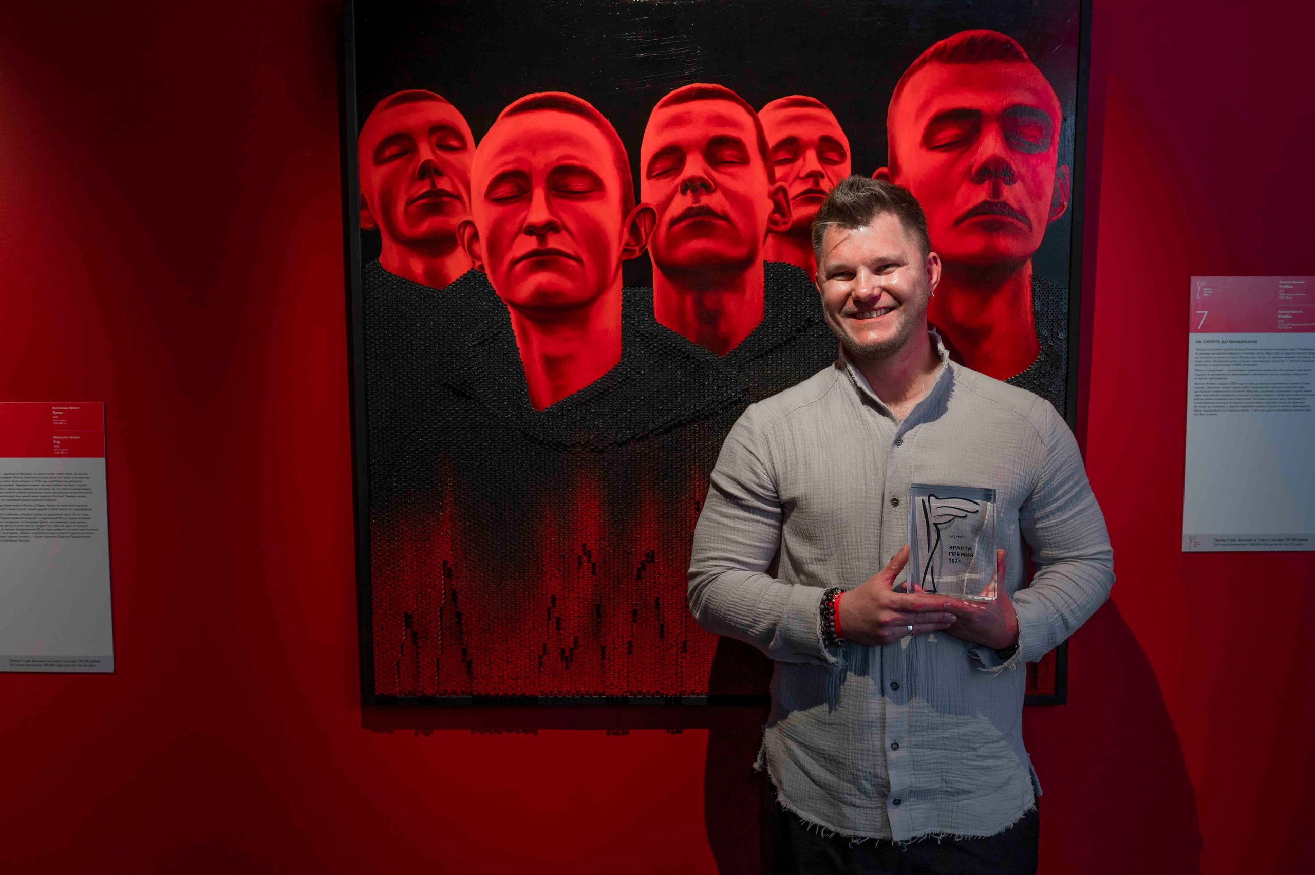 Финисаж премии Эрарта — 2024. Serg PG Photography — репортажная фотосъемка в Петербурге