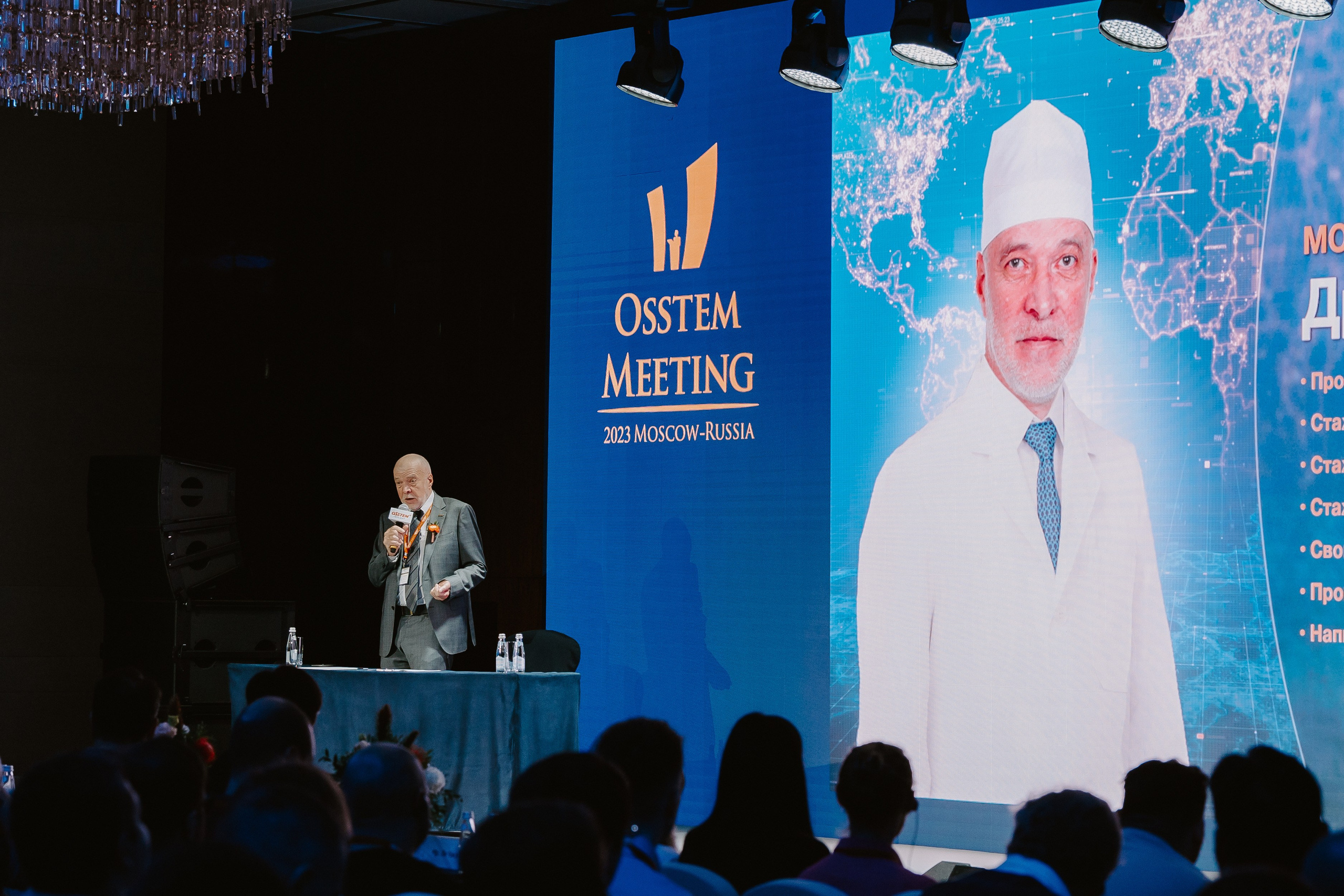 Форум OSSTEM. Фотограф первого впечатления