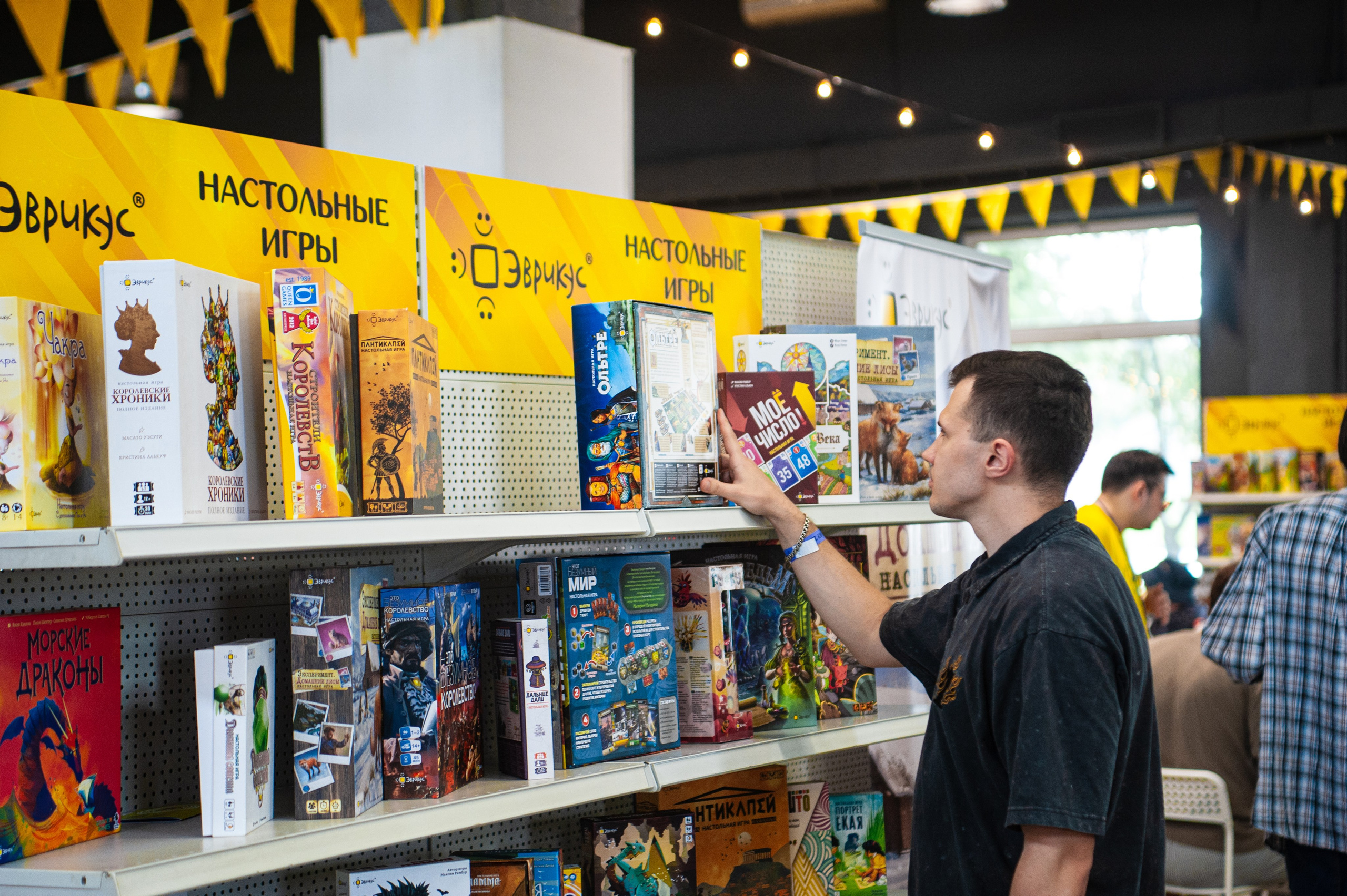 Издательство Эврикус. Games Day 08.06.2025. Фотограф Михаил Морозов. Москва и МО