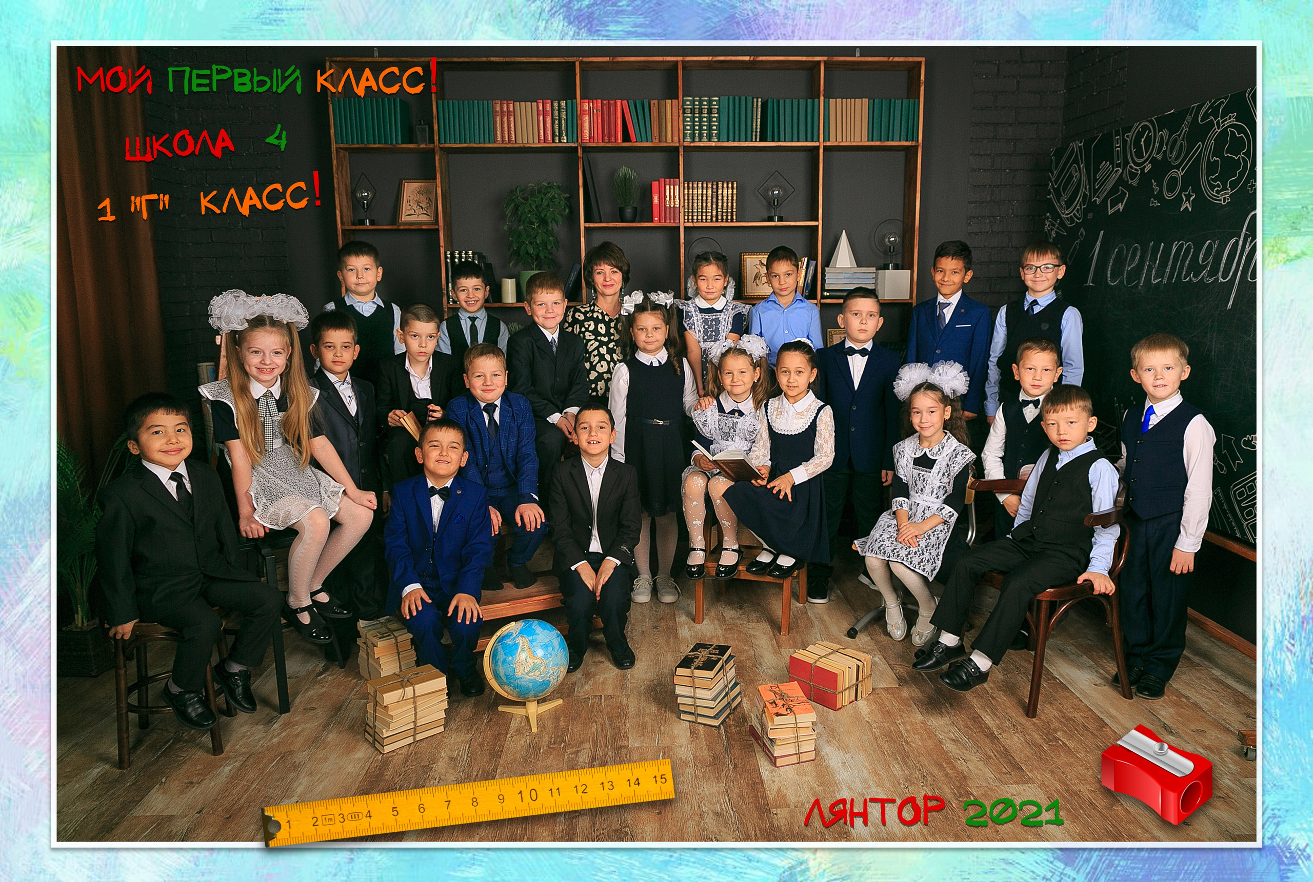 Начальные классы. Главная