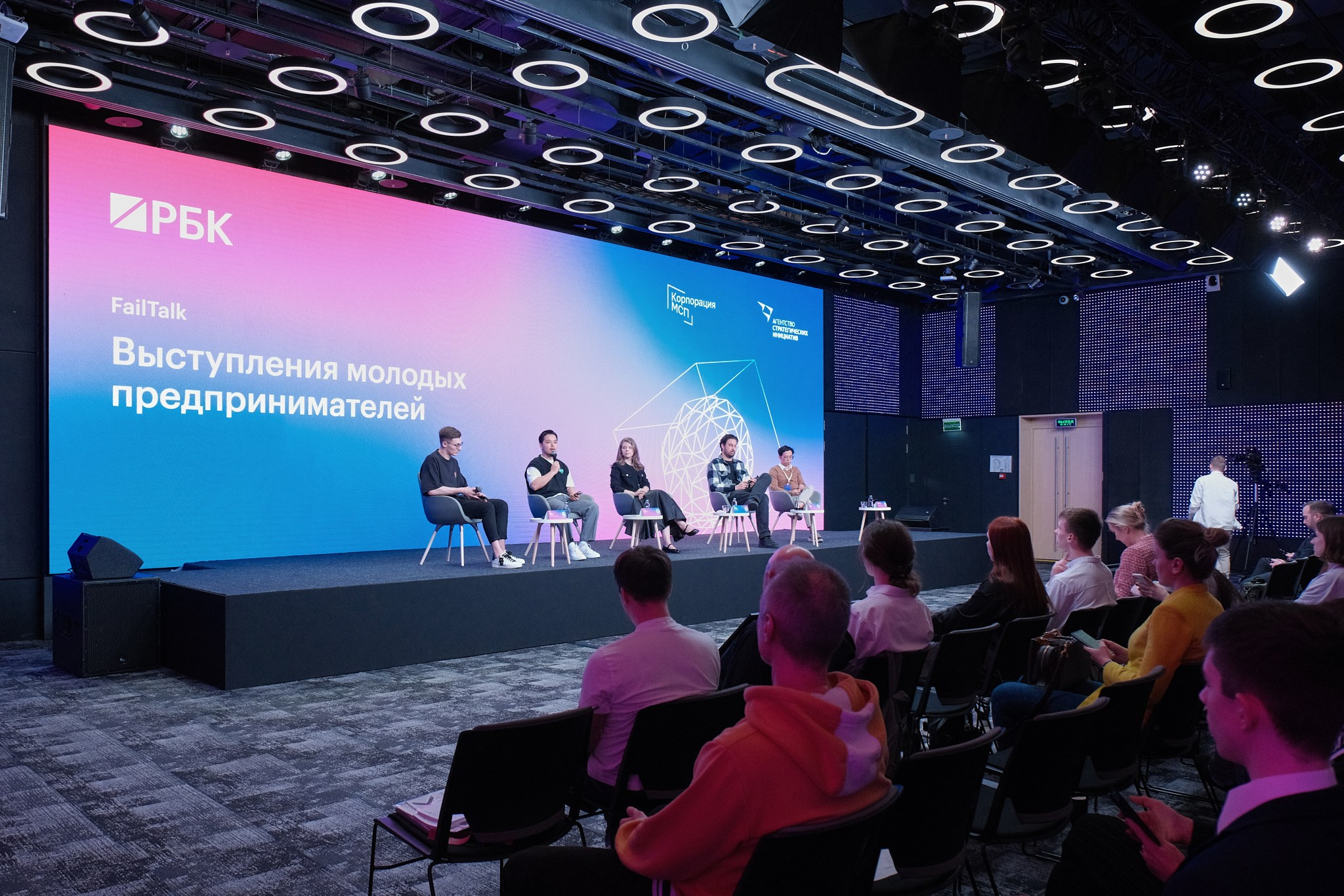 Форум Молодых предпринимателей «Создай НАШЕ». Профессиональный фотограф в Москве Павел Жданов