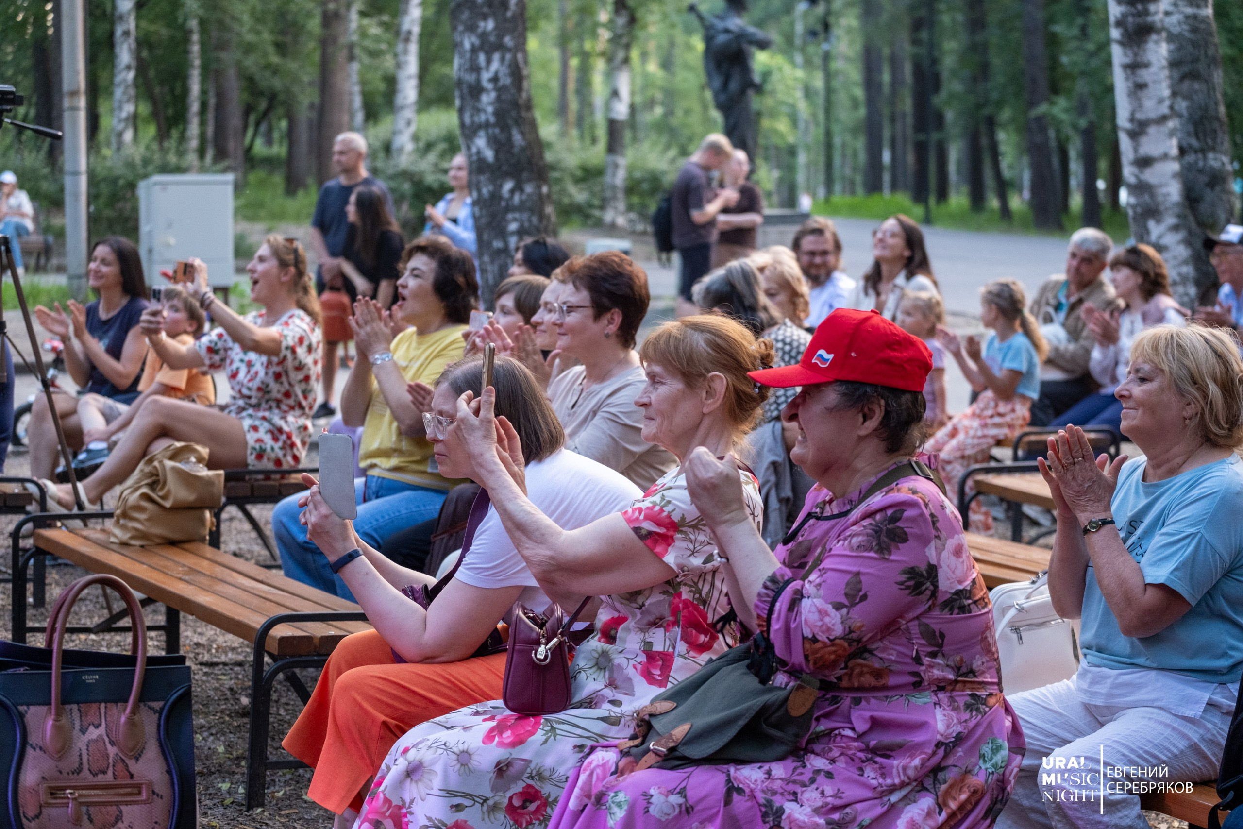 Ural Music Night 2026