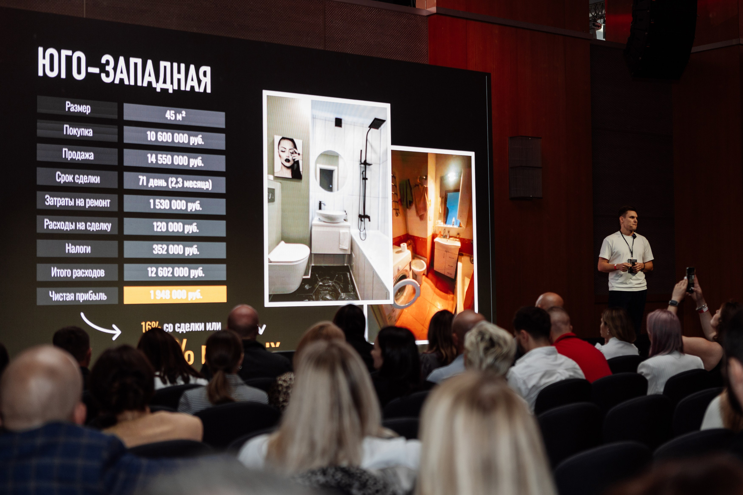 Конференция по флиппингу с Оскаром Хартманом. Свадебный, репортажный фотограф в Москве Татьяна Семина