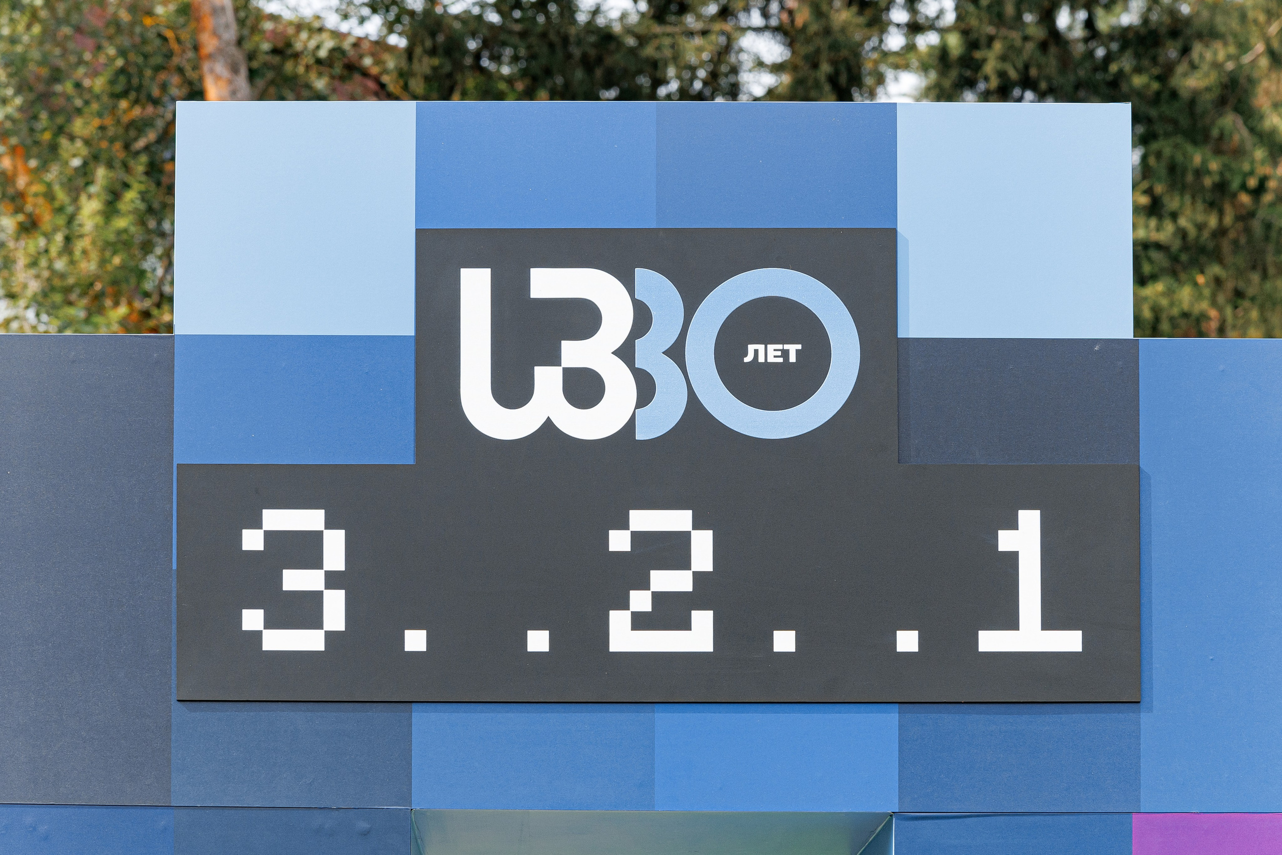 Тимбилдинг и корпоратив Информзащита. Свадебный репортажный фотограф в Москве