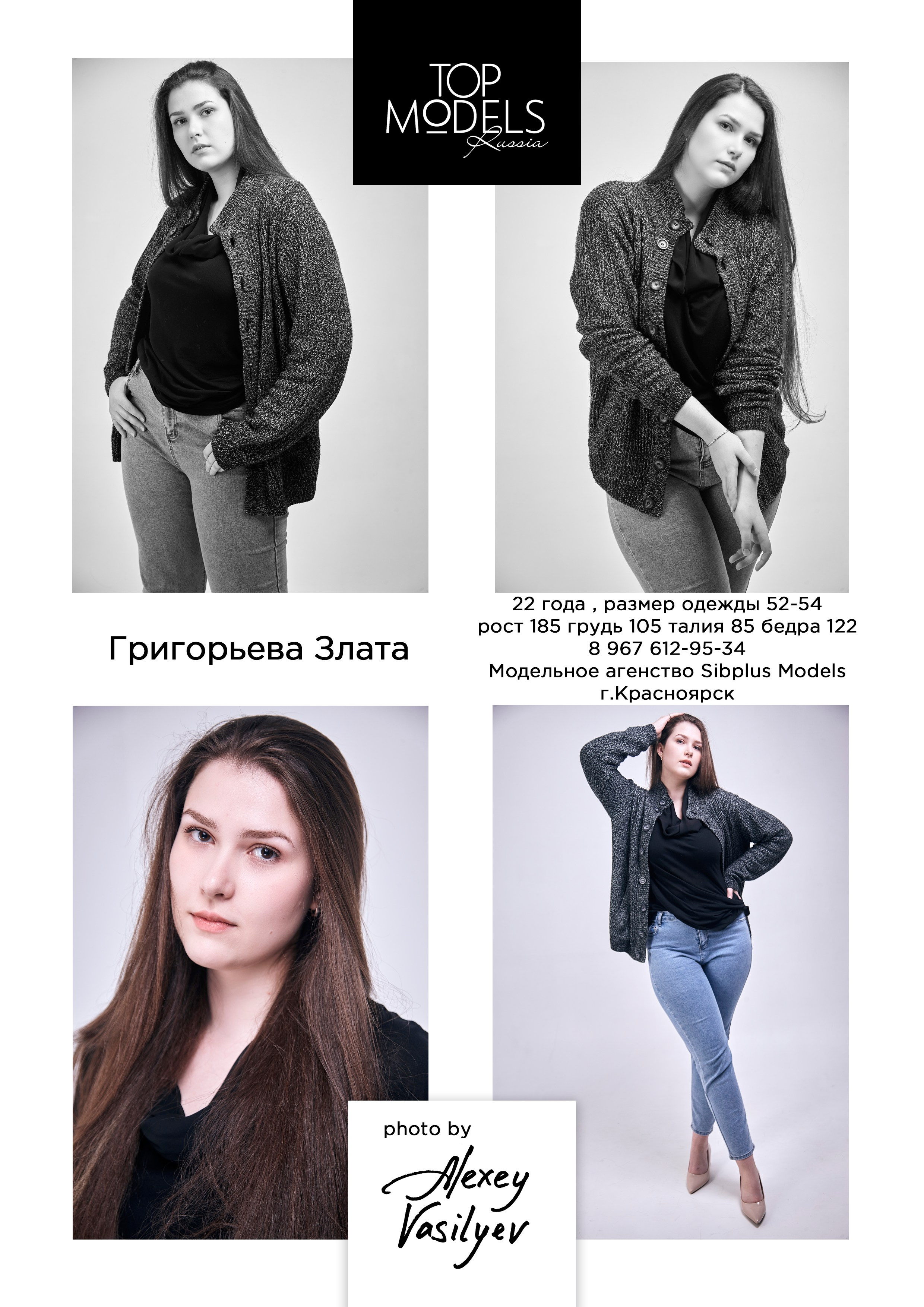 Модели от 26 до 60 лет. Каталог TOP MODELS RUSSIA