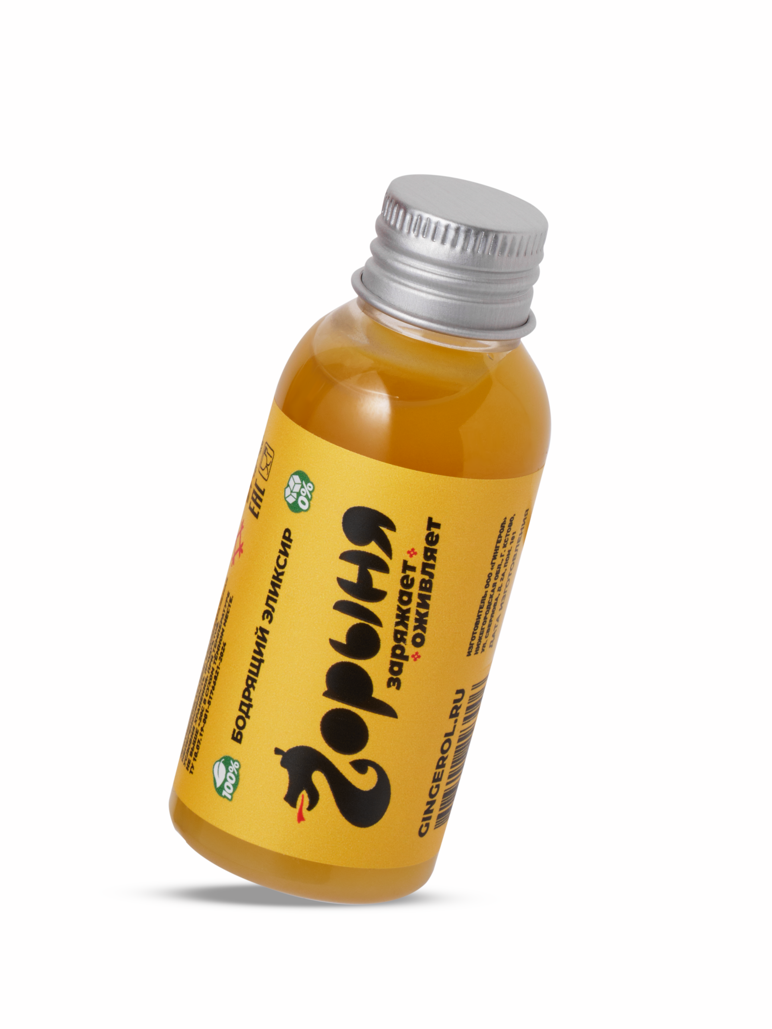 Имбирные шоты Горыня. Предметный фотограф в Нижнем Новгороде Аладышкина Анастасия