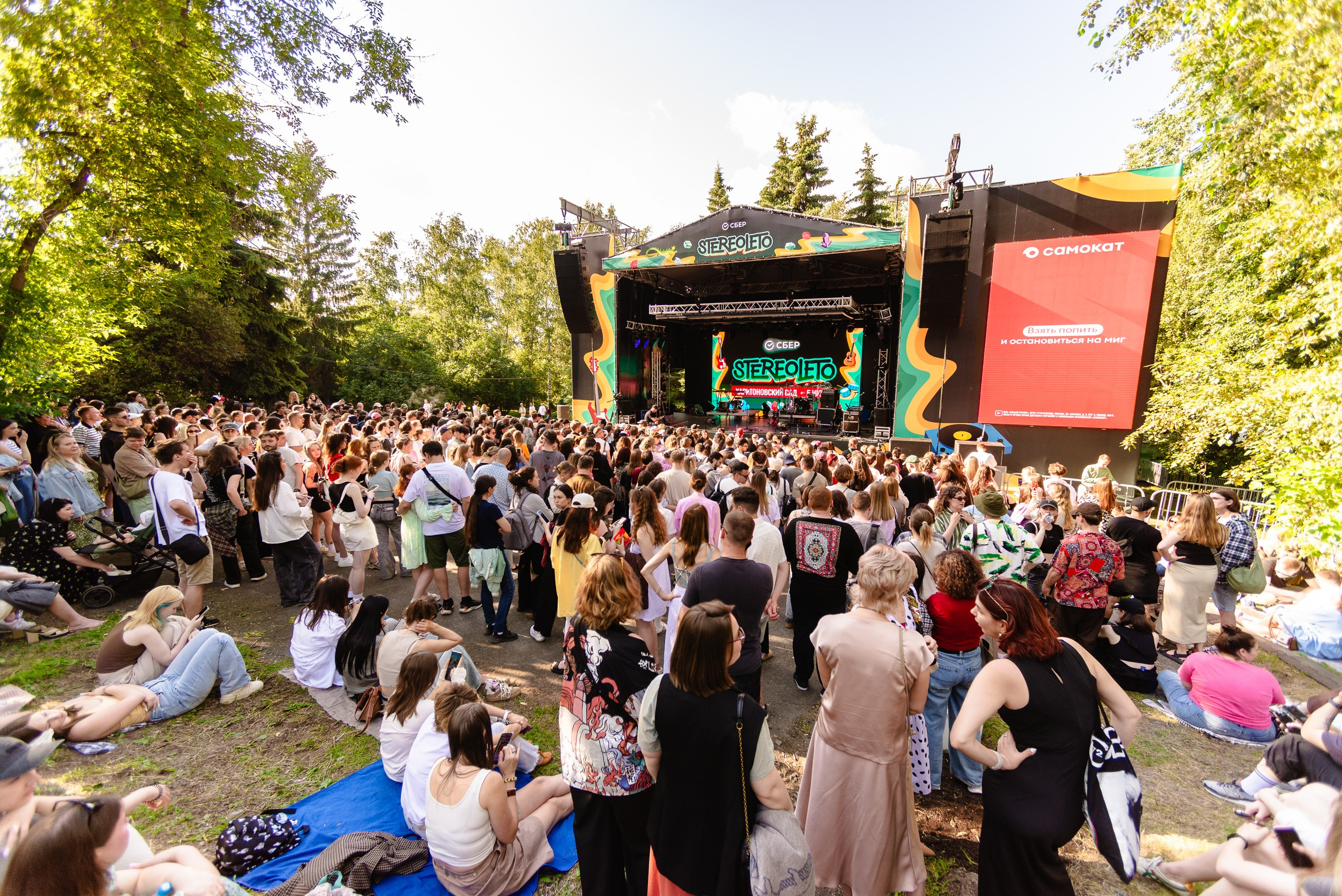 Стереолето Екатеринбург. Харитоновский парк. Репортажный и концертный фотограф Алексей Патентный в Екатеринбурге