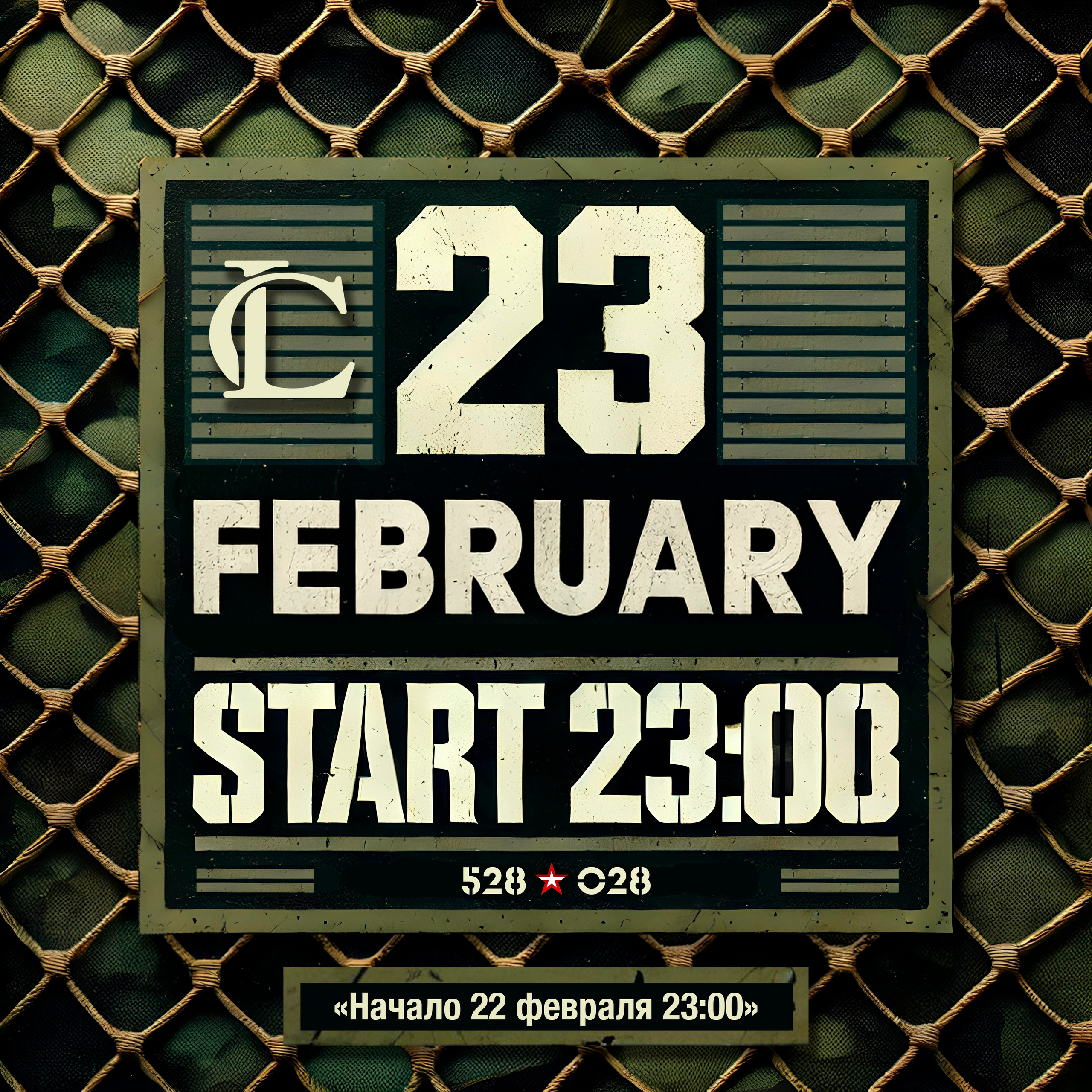 Illuminati party. Праздники под ключ «ПраздниКKey»