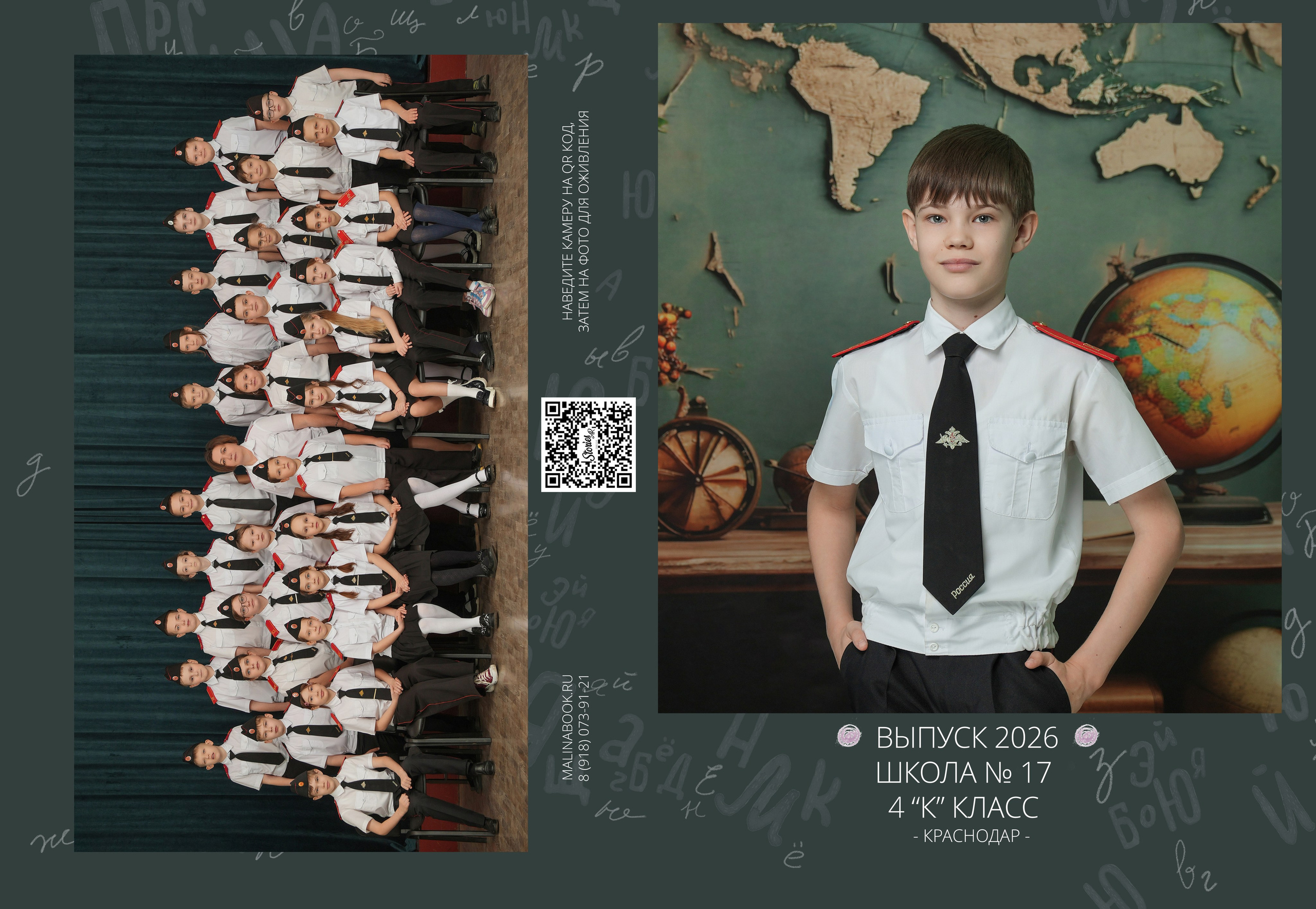 ШКОЛА 17 4 К. Красивый выпускной альбом в Краснодаре