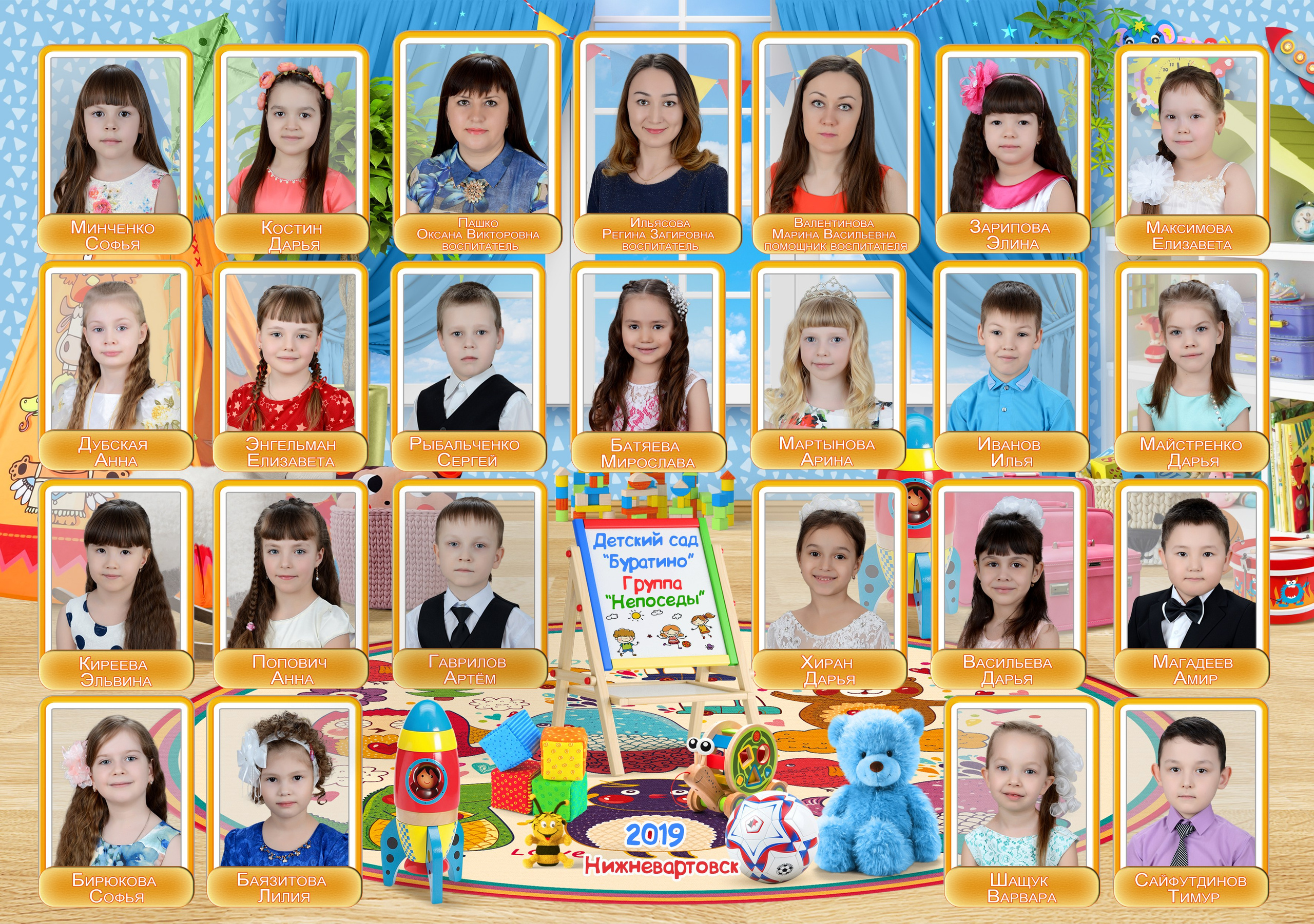 Детский сад. Детская выездная фотостудия