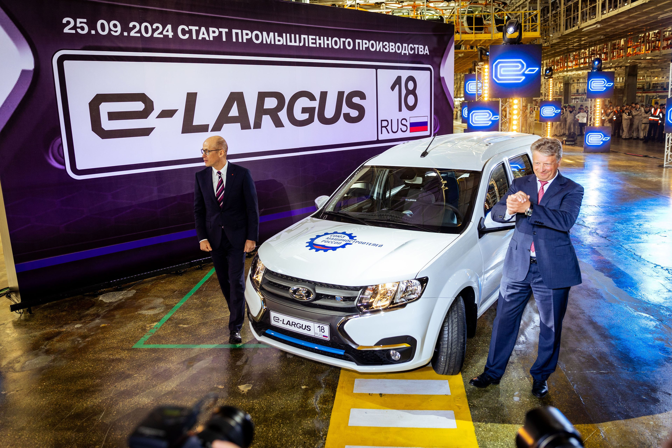 Запуск e-Largus [25/09/24]. Фотограф Виноградов Константин