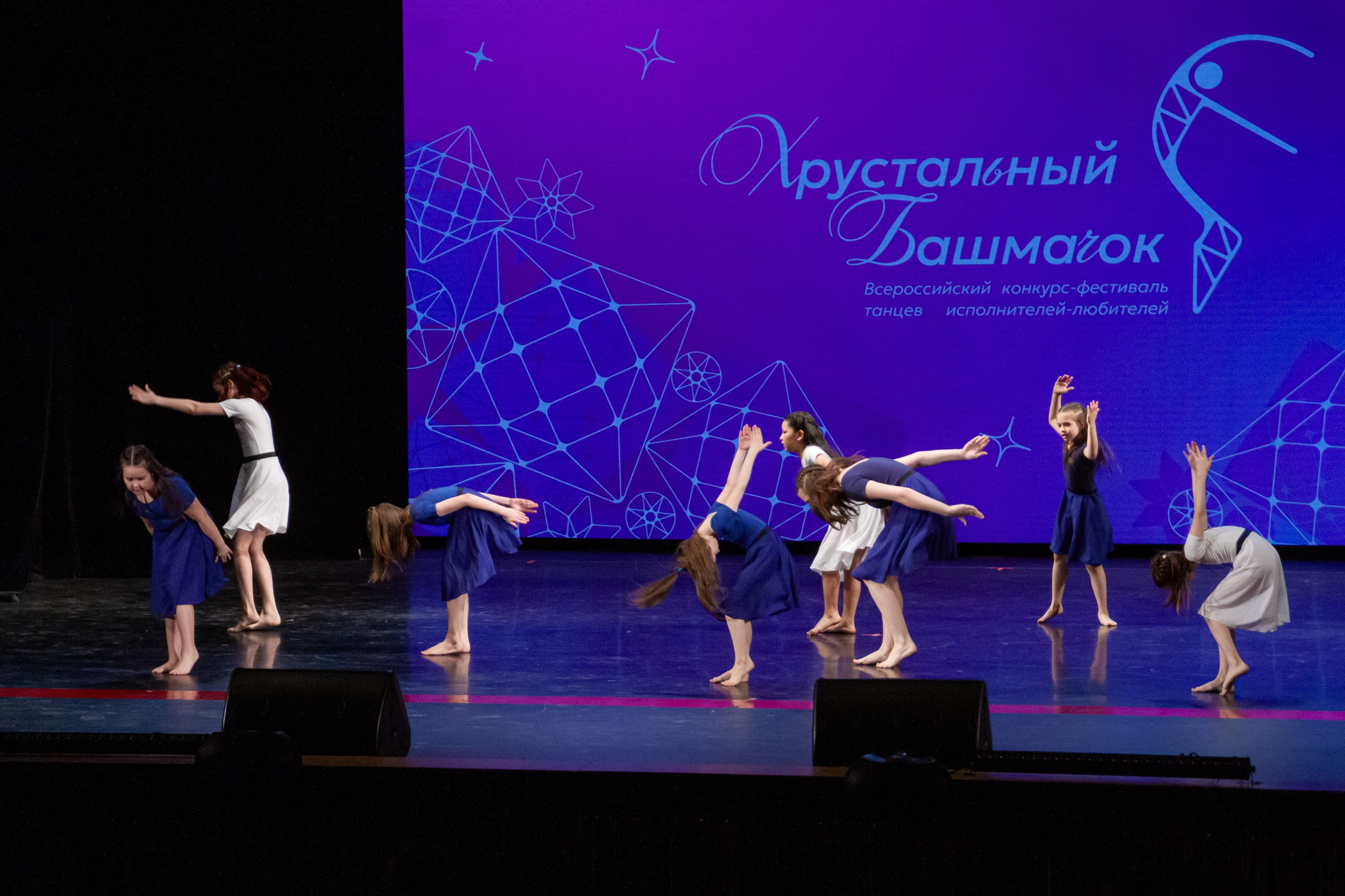 Хрустальный башмачок 2026