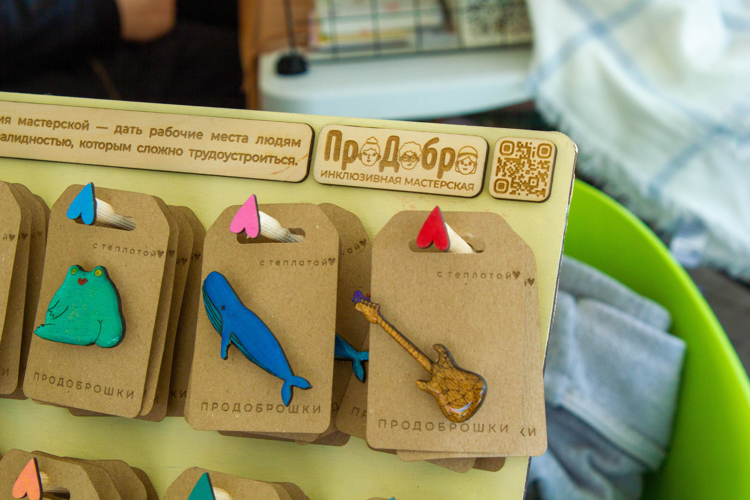 Продоброшки