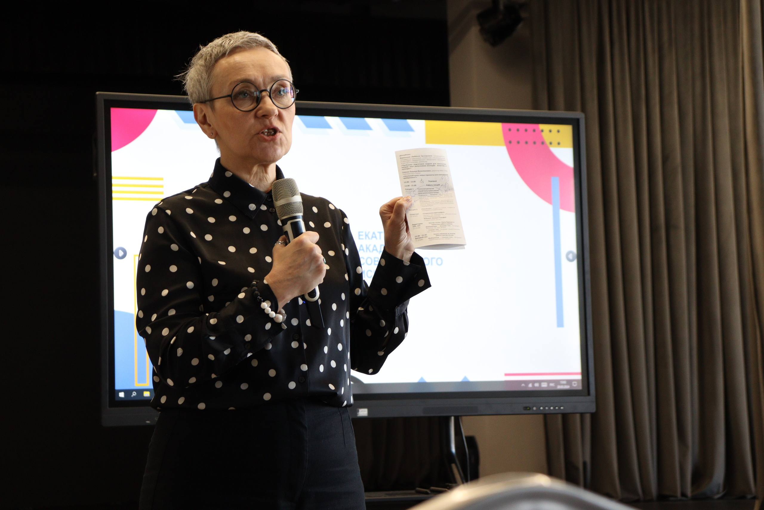 Социокультурное пространство театра и его значение для школьного образования