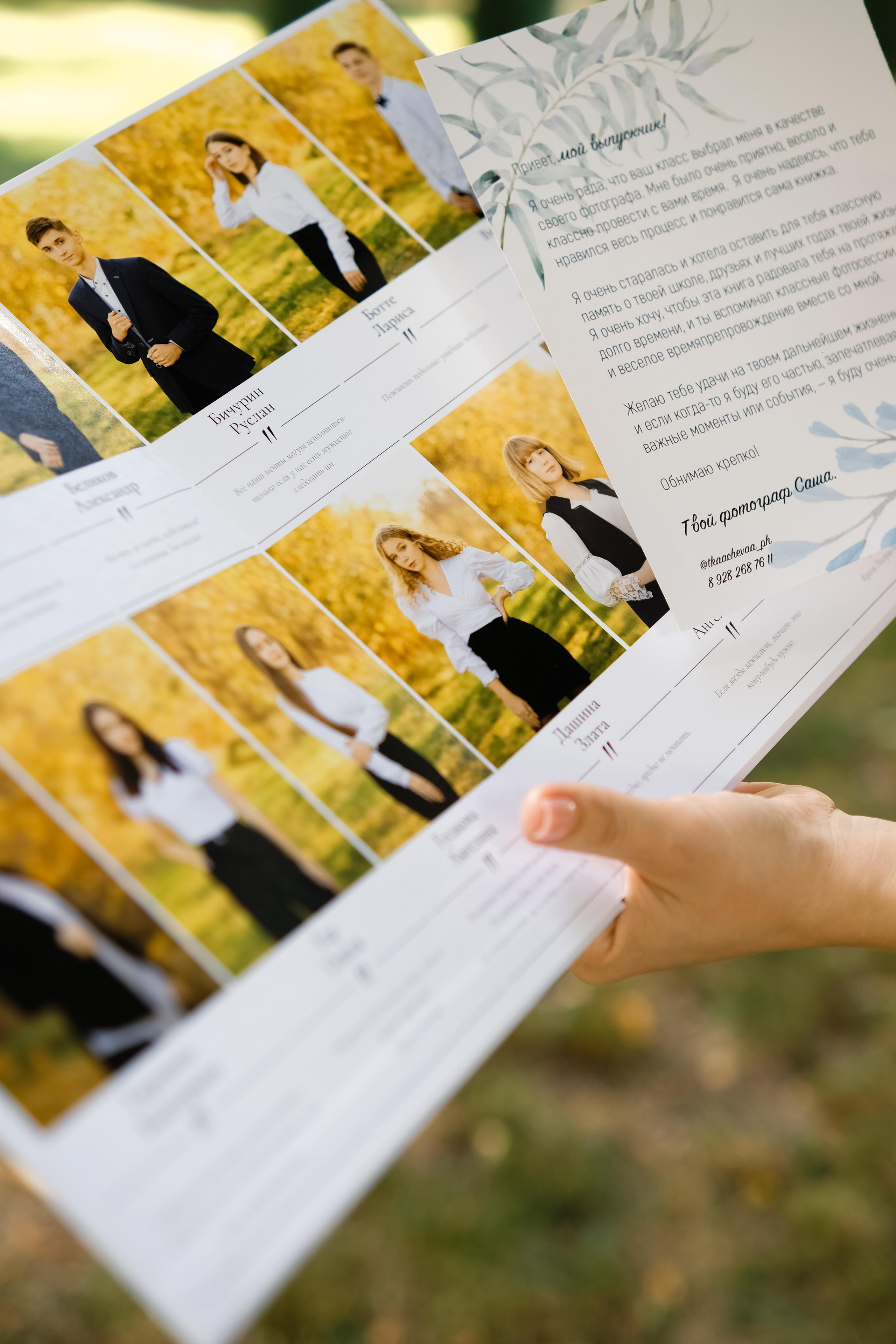 ШКОЛЬНЫЕ АЛЬБОМЫ. Семейный и свадебный фотограф в Армавире выпускные альбомы