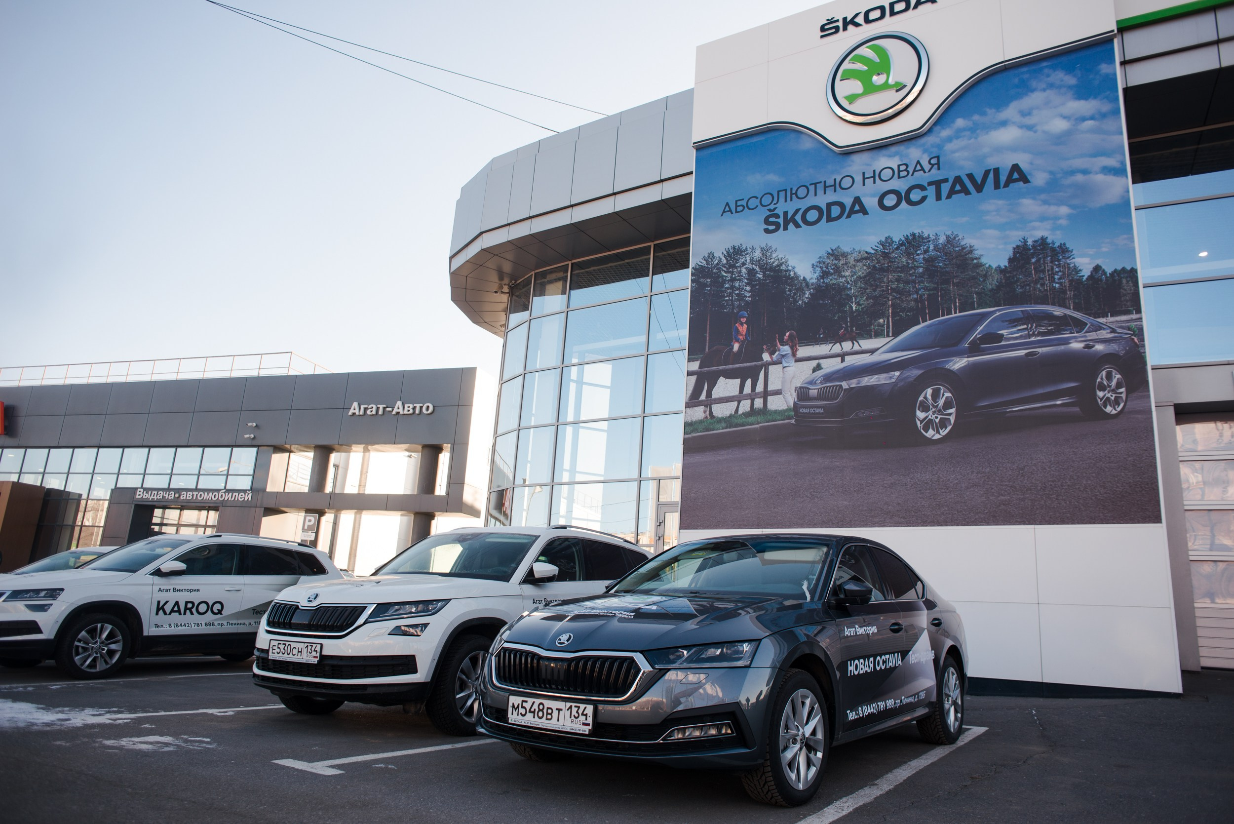 Skoda. Главная