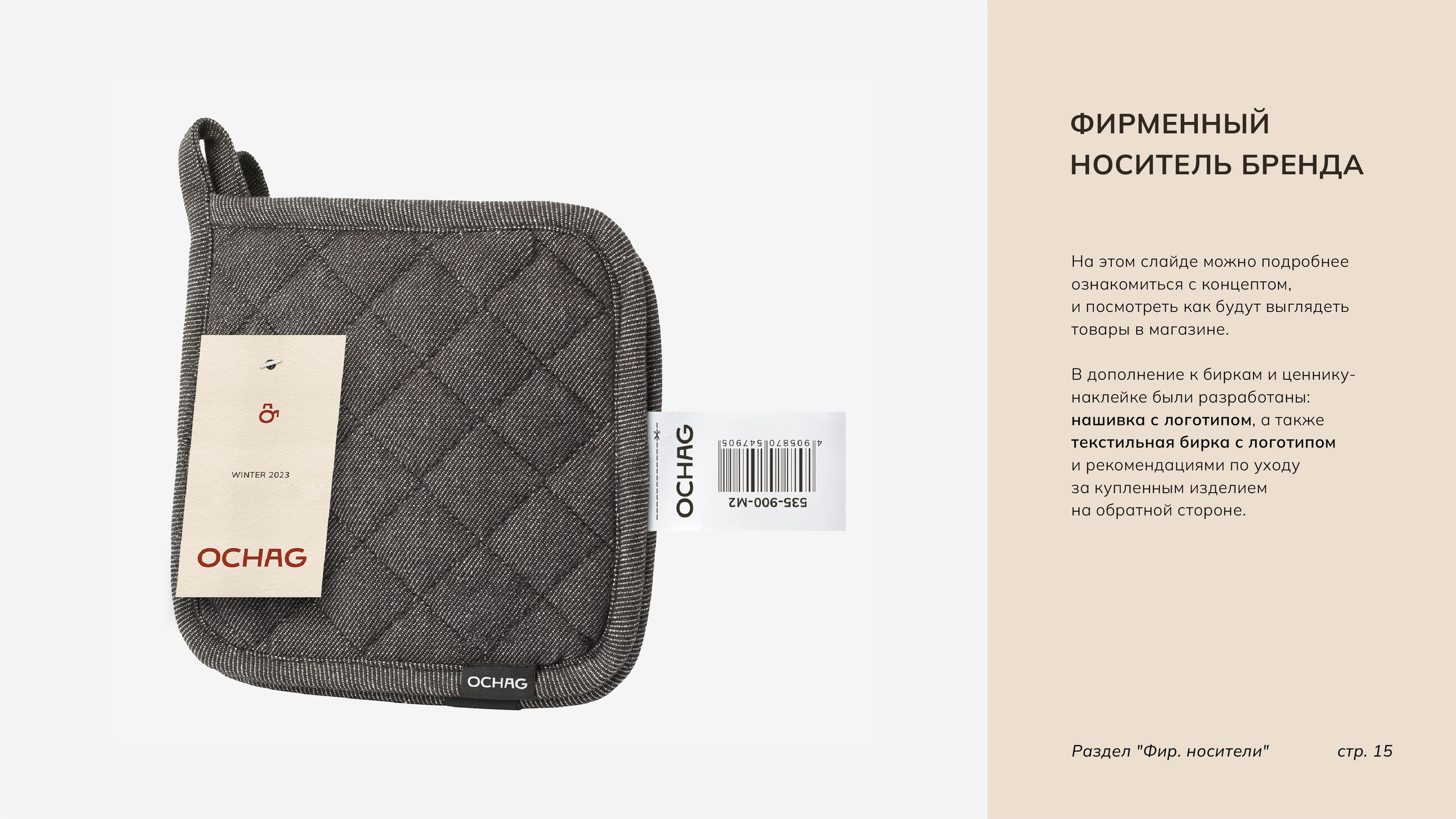 Фирменный стиль. Разработка фирменного стиля, брендбука, логотипа (логобука), инфографика для маркетплейсов, Новосибирск