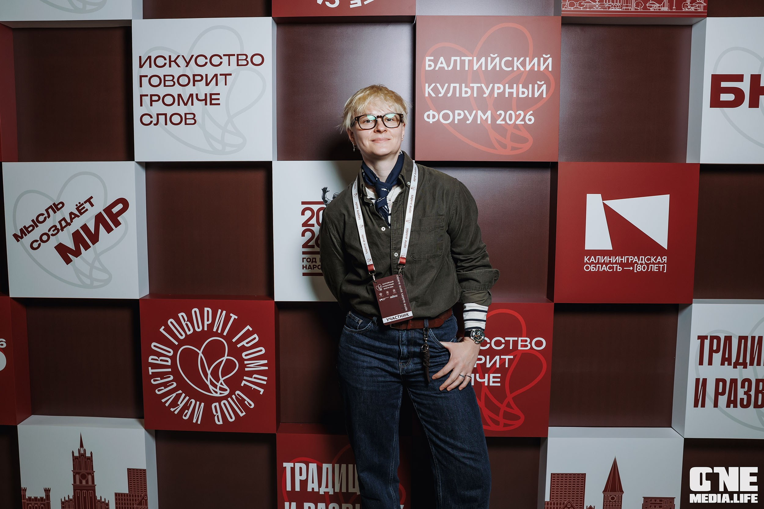 Балтийский Культурный Форум 2026. One Media Life: фоторепортажи, фотоотчеты с мероприятий и заведений