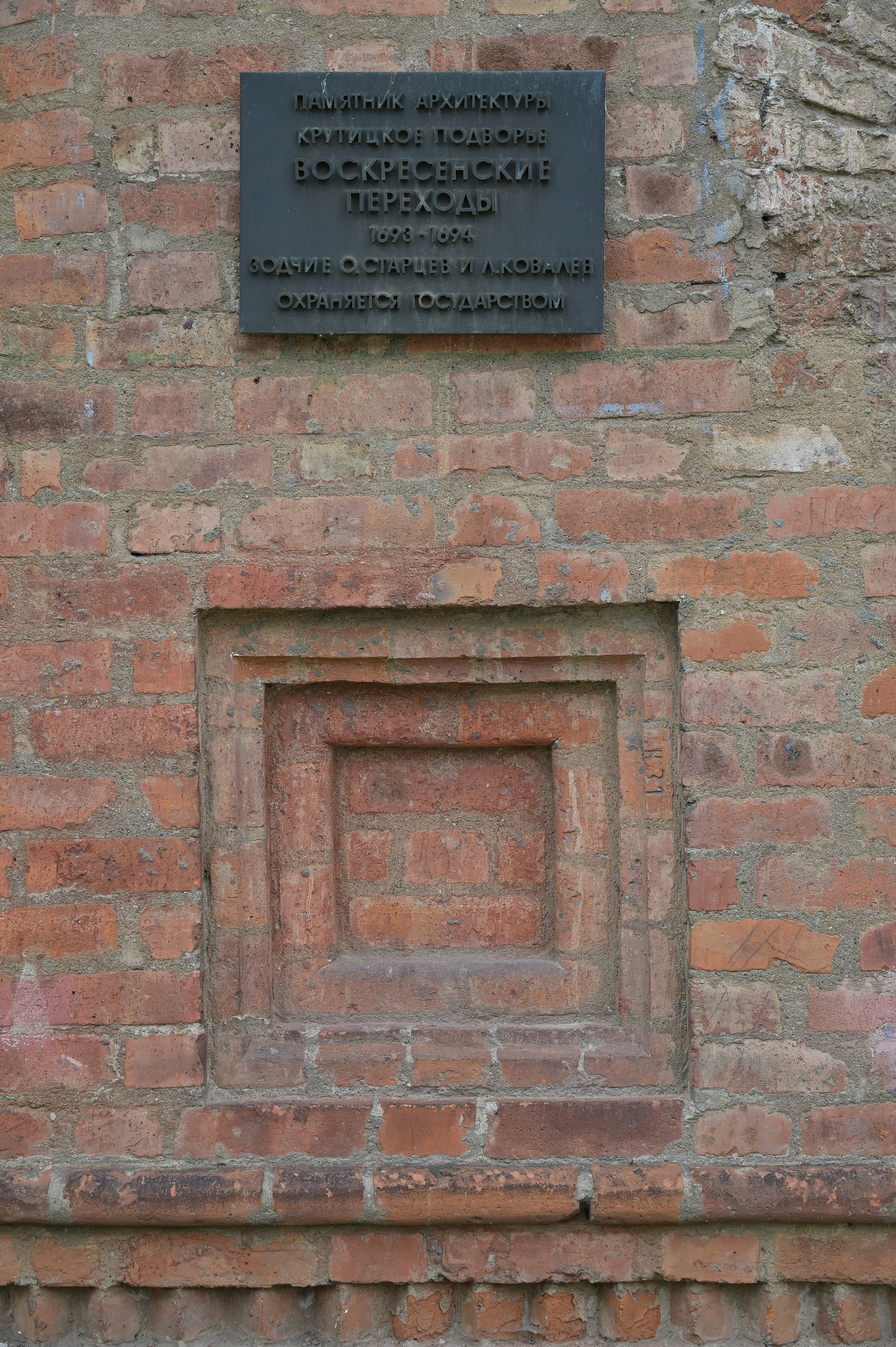 20240616 Крутицкое подворье. Дмитрий Ремизов. Фотография, как хобби