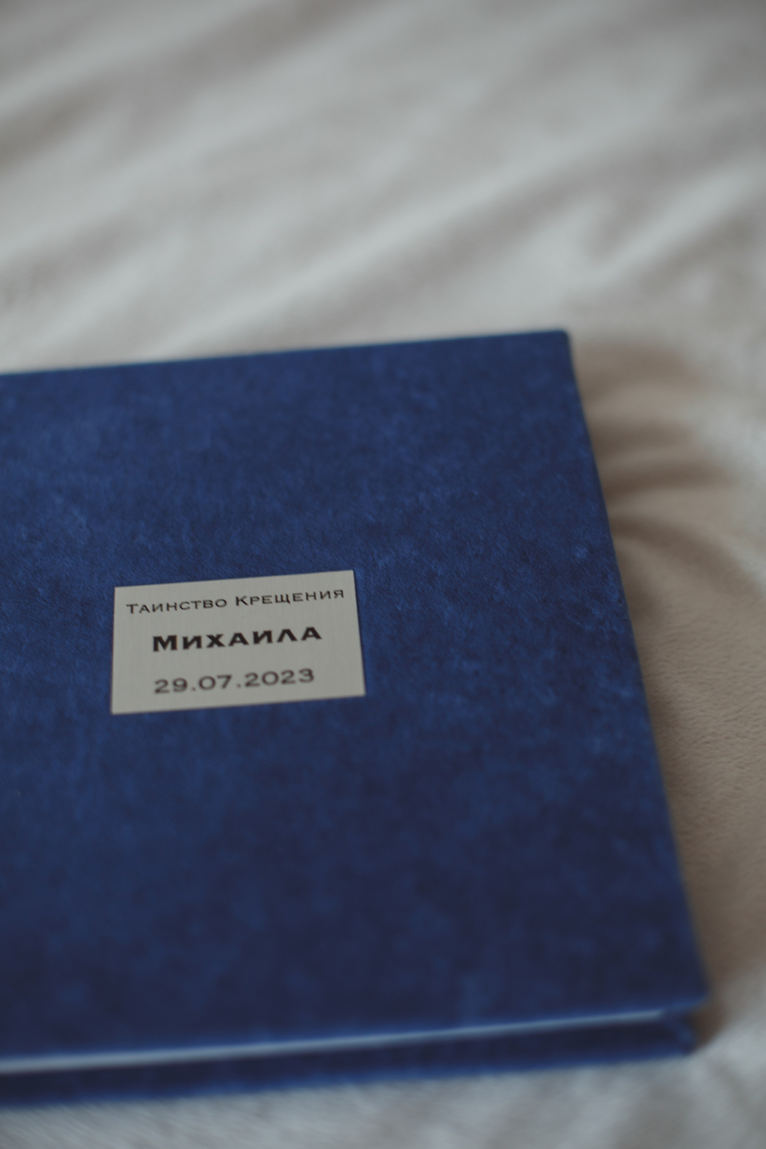 Фотоальбом крещения ребёнка 