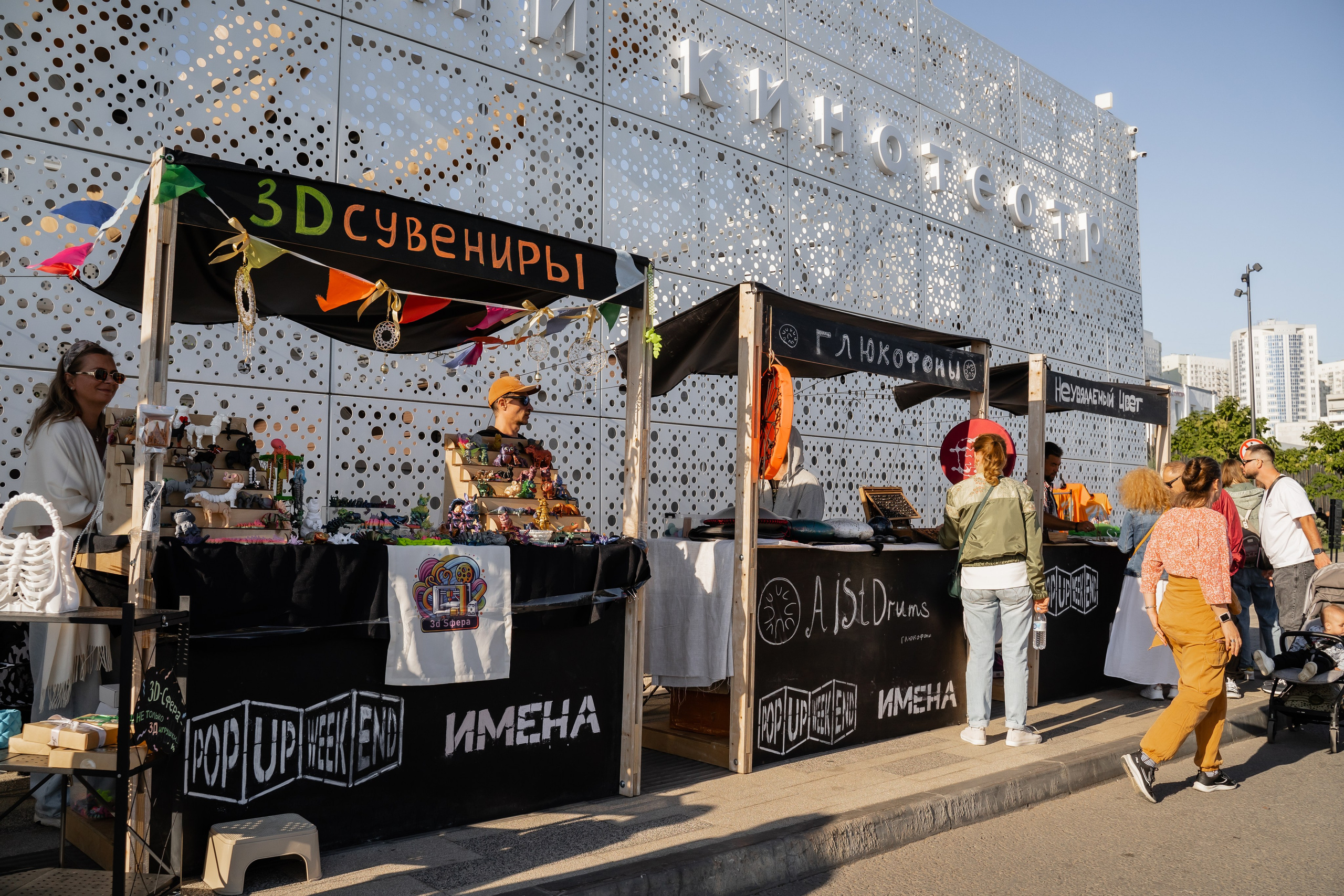 ИМЕНА Фестиваль Музыки. Пазл —организация фестивалей, ярмарок, выставок в Саратове