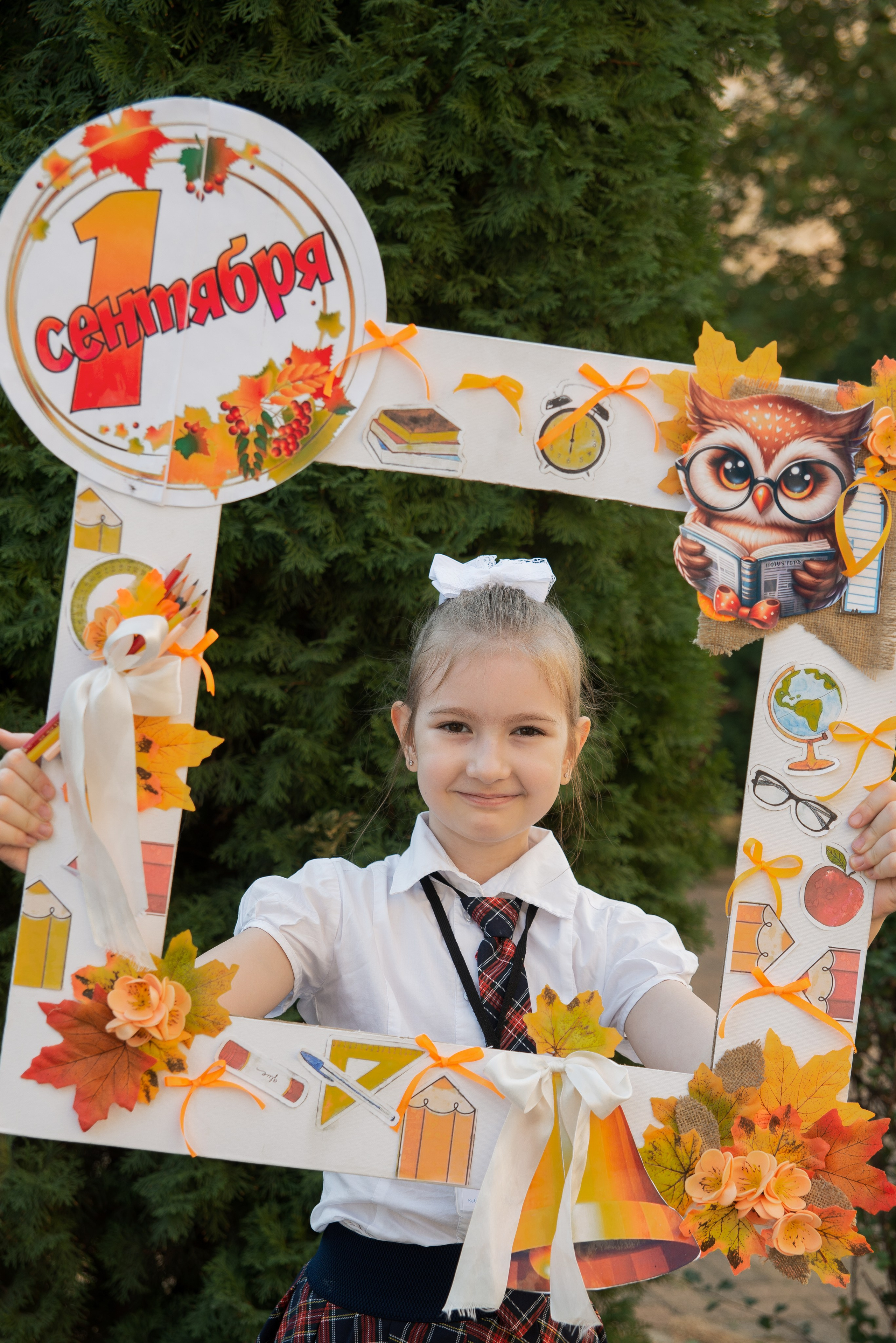 Первый класс