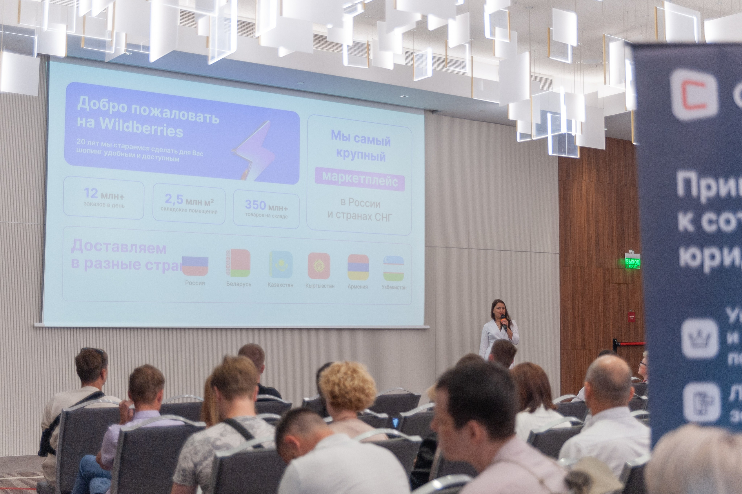 Фотосессия конференции в краснодаре